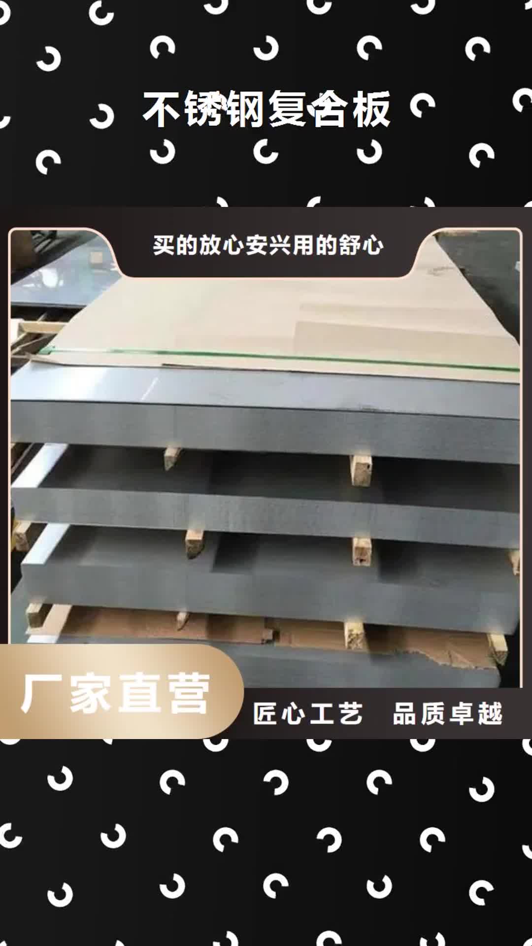 楚雄【不锈钢复合板】_锅炉配件实力厂家