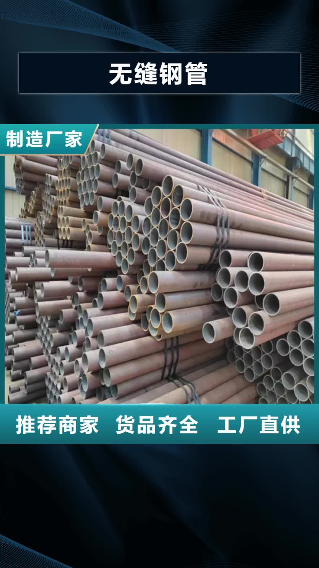 萍乡无缝钢管-【不锈钢复合板】直销厂家
