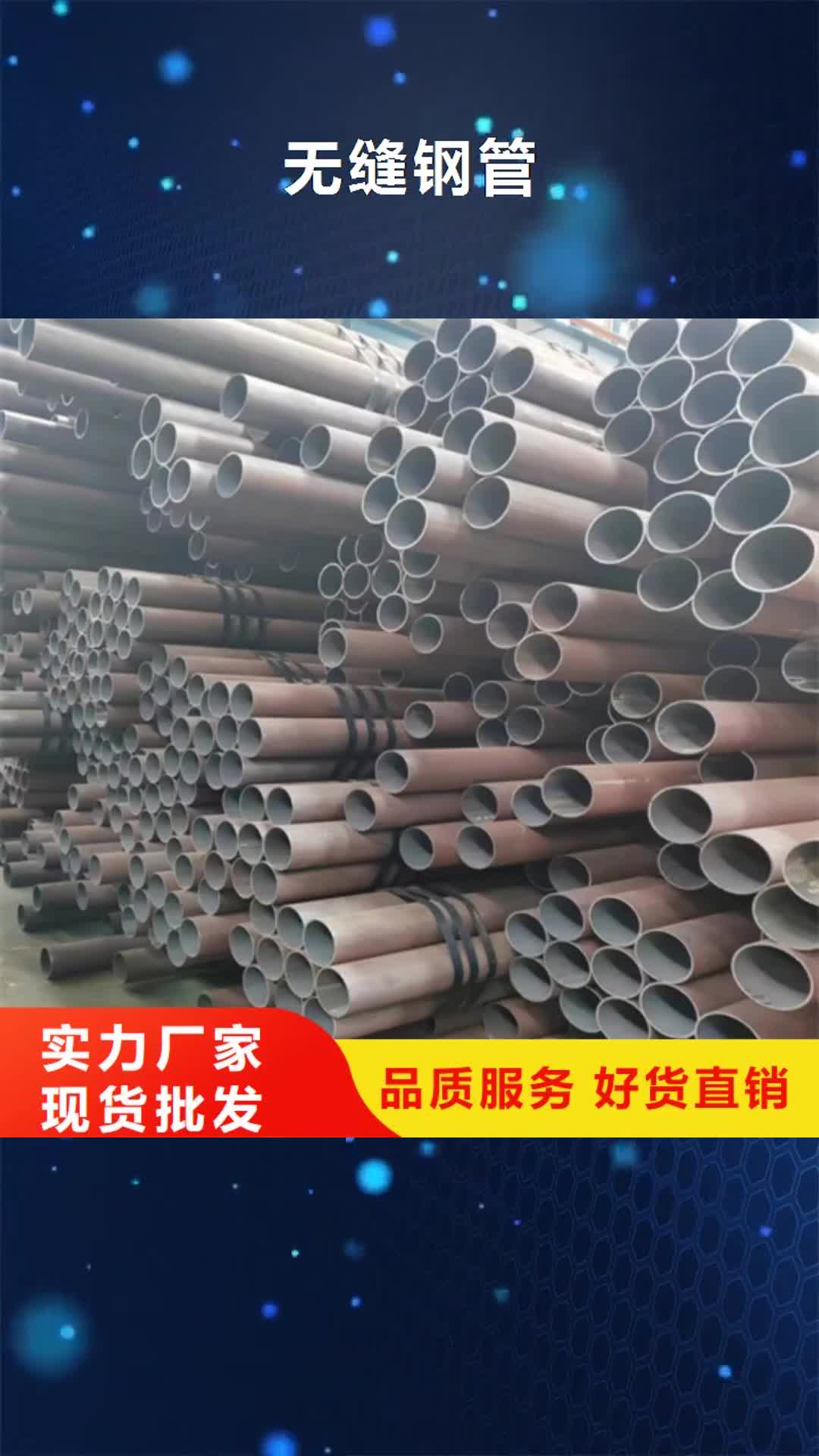 江门【无缝钢管】-不锈钢复合板一个起售