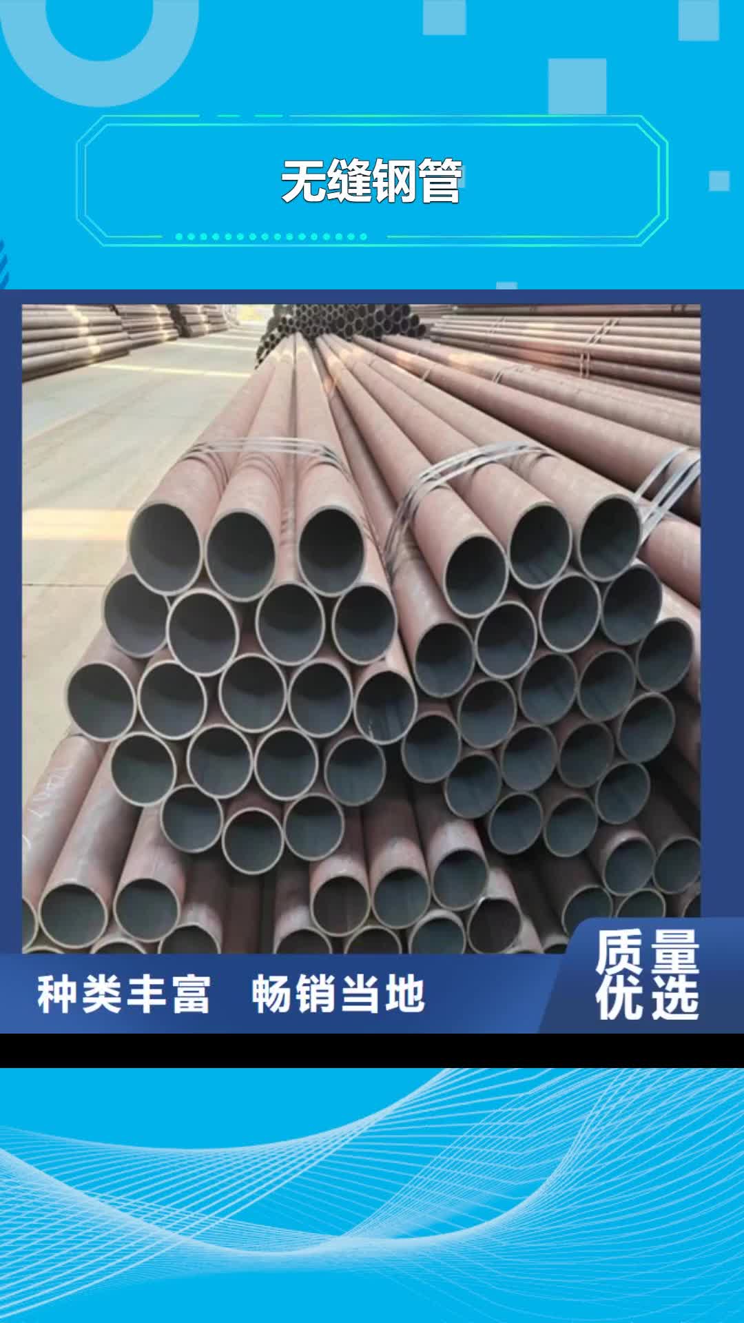 【平凉 无缝钢管 不锈钢复合板厂家定制】