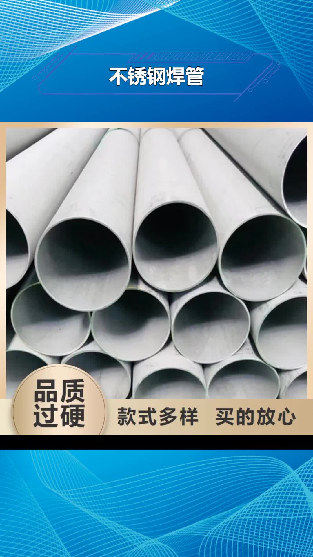 江西 不锈钢焊管 【镀锌管厂家】厂家型号齐全