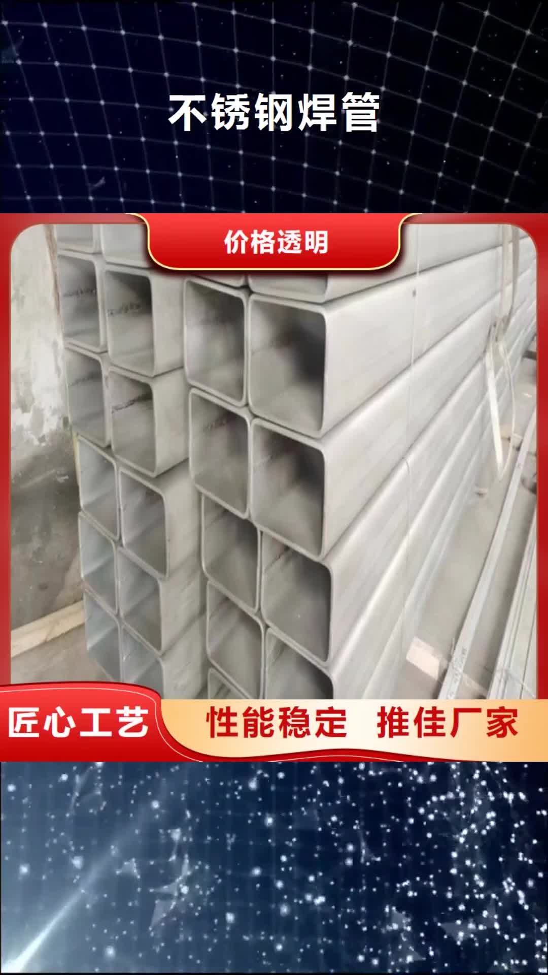 克拉玛依 不锈钢焊管_【锅炉配件】质检合格发货