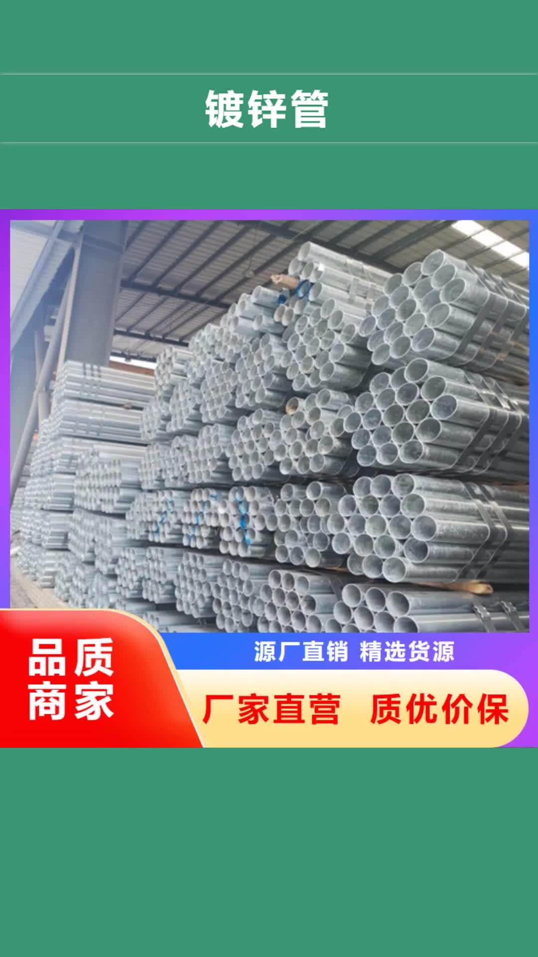 【海西 镀锌管_锅炉配件真正的源头厂家】