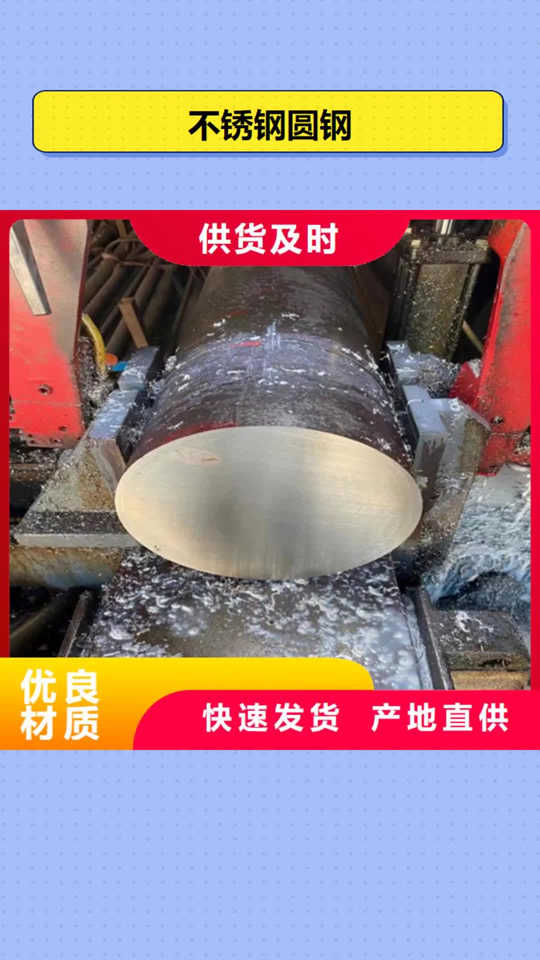 巴中 不锈钢圆钢【锅炉配件】源头工厂