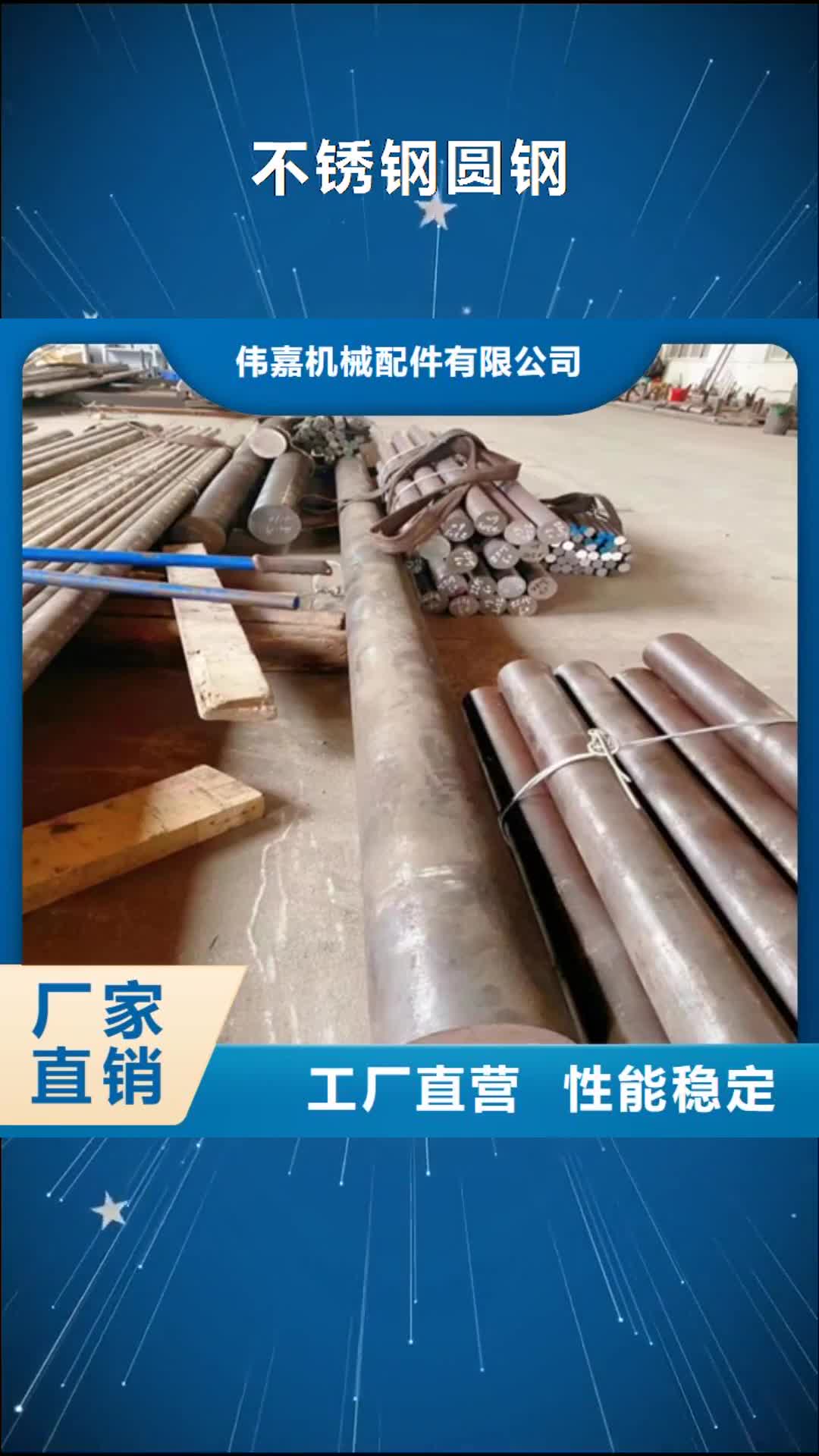 西藏【不锈钢圆钢】-不锈钢焊管厂家可零售可批发