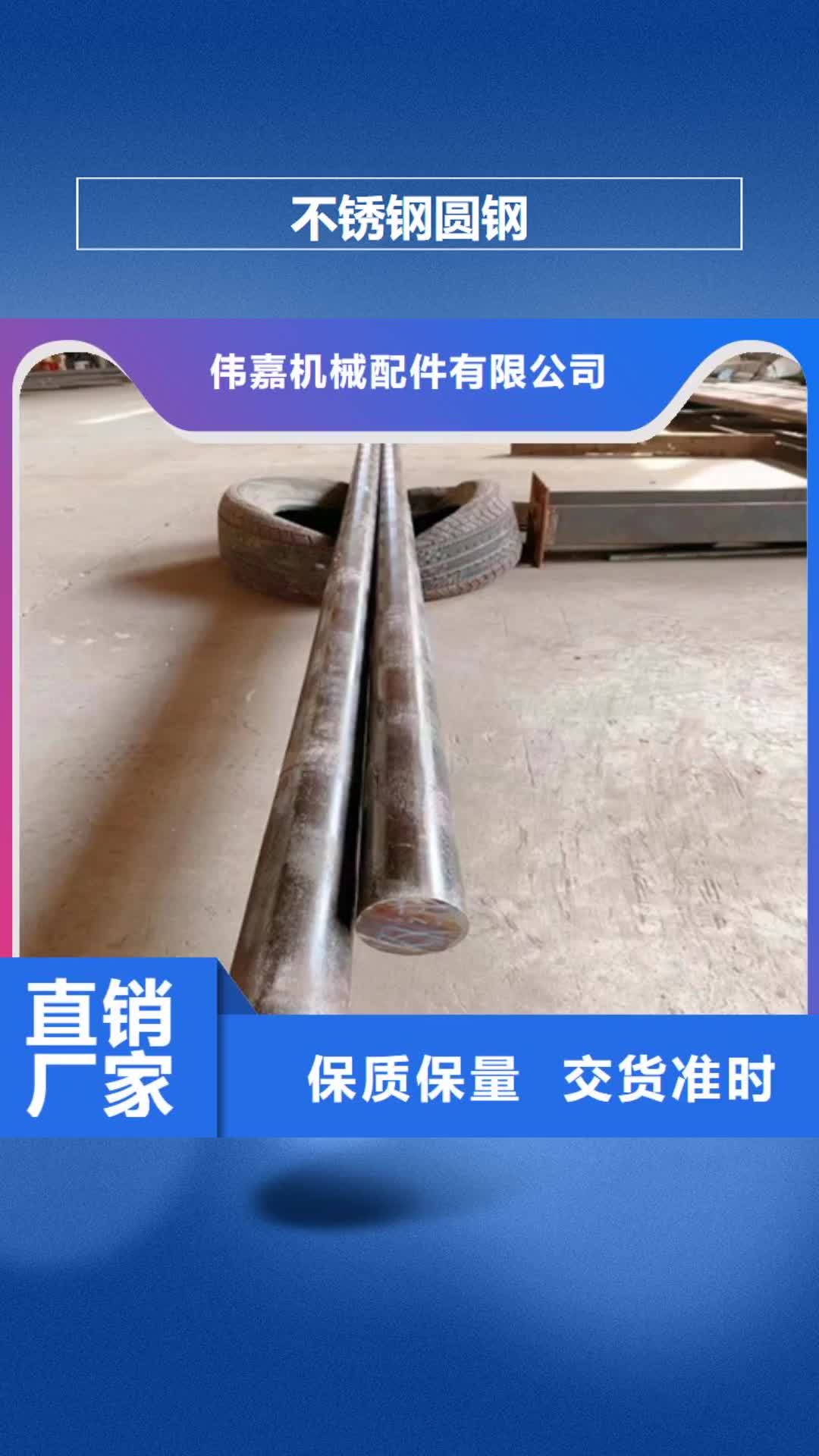 惠州 不锈钢圆钢【锅炉配件】做工细致