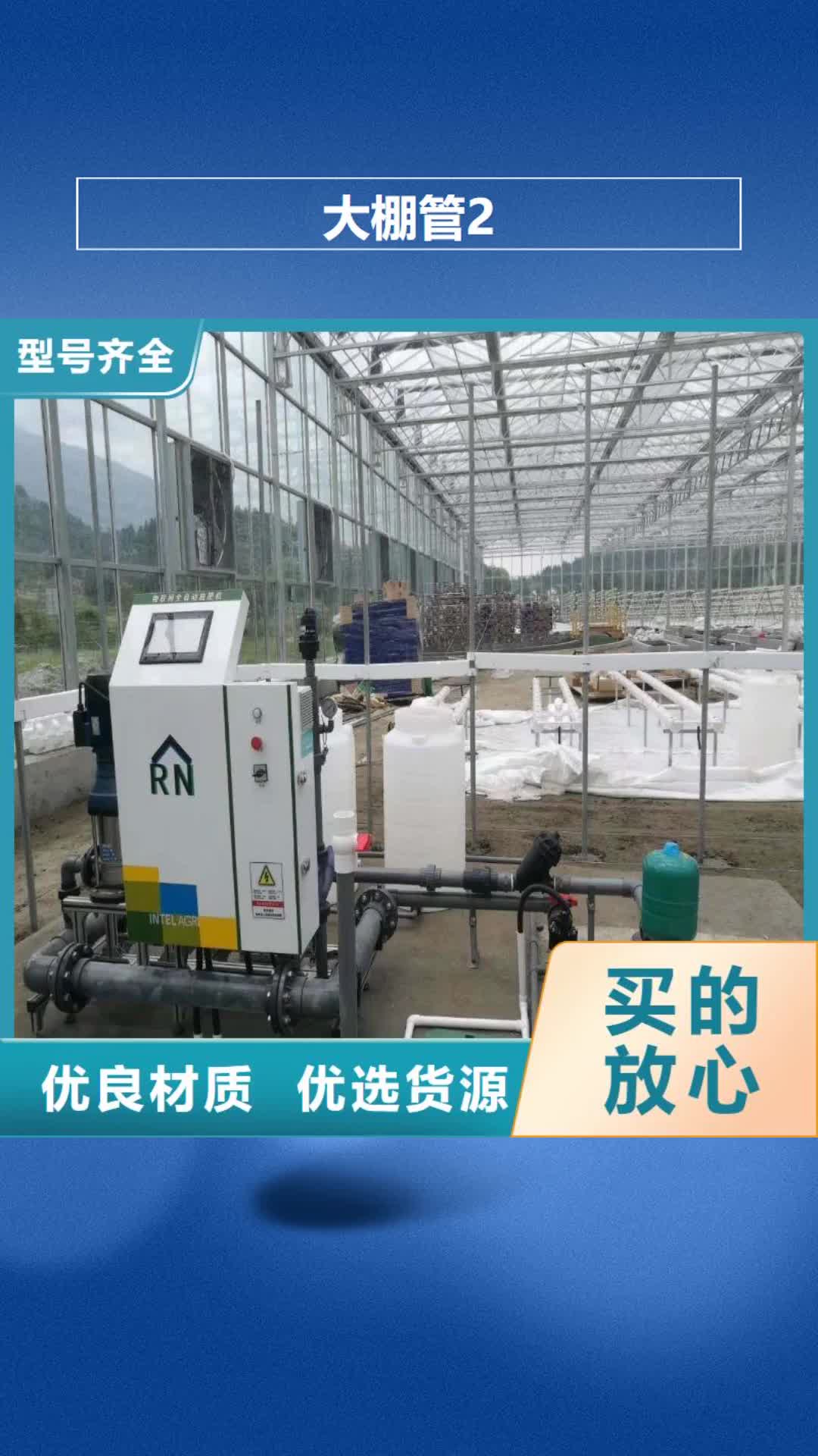 东营 大棚管2【连栋大棚管】一站式采购商家