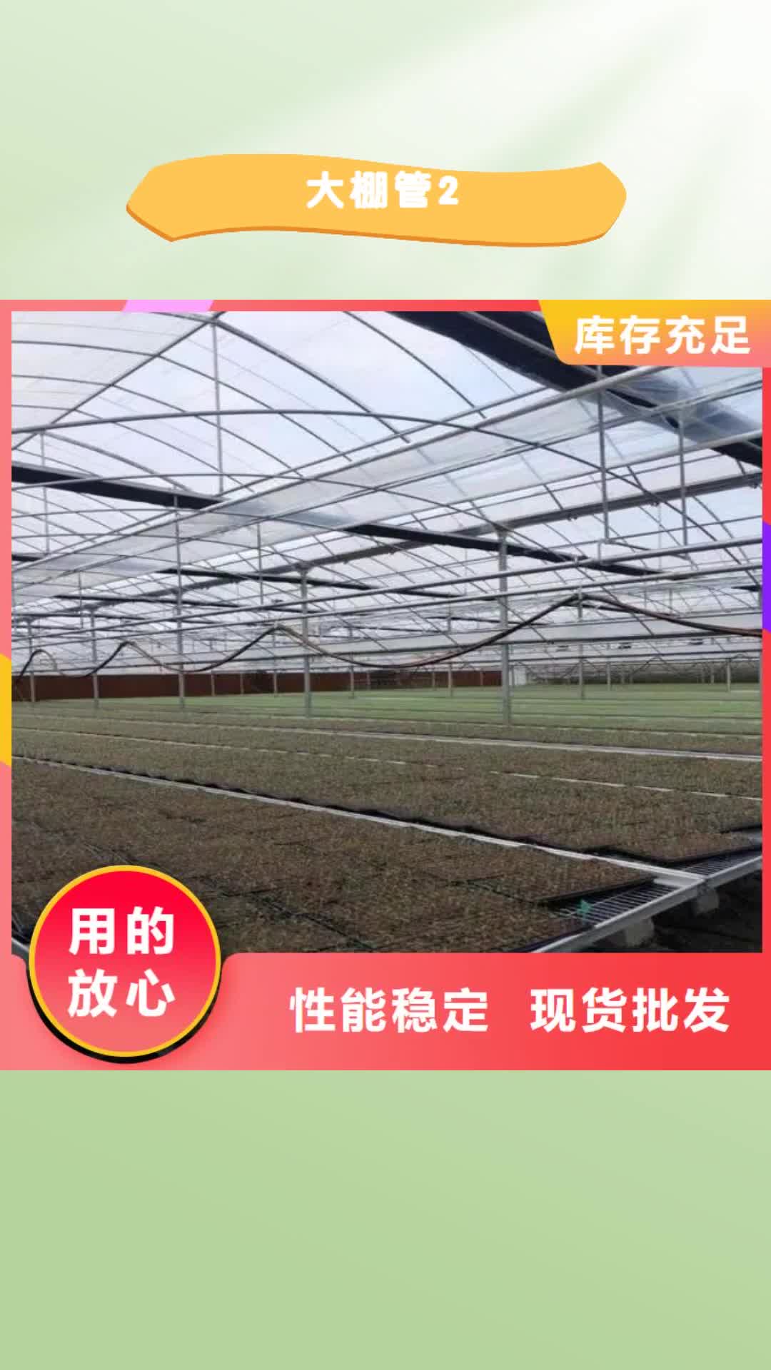 海南【大棚管2】, 大棚管厂诚信经营