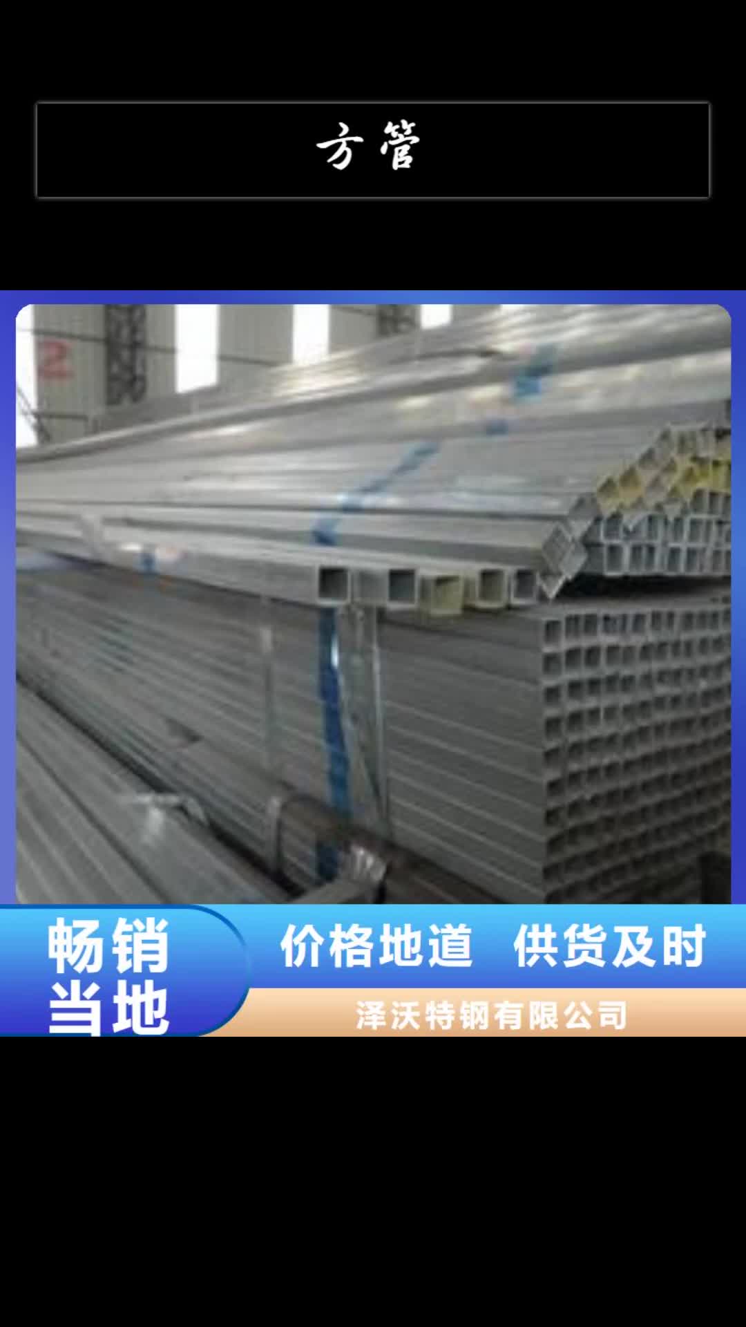 大庆方管 镀锌方管种类齐全