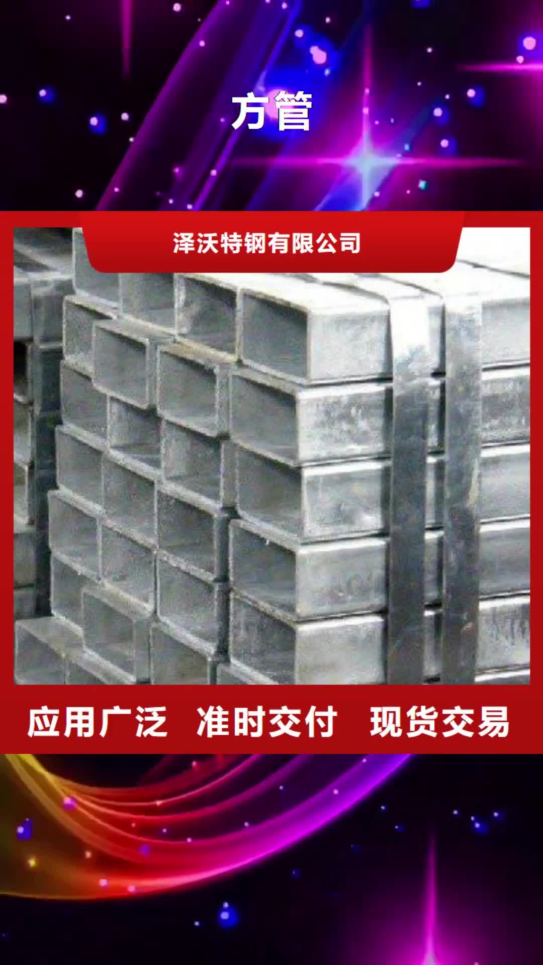 【辽宁 方管 镀锌大棚管价格地道】