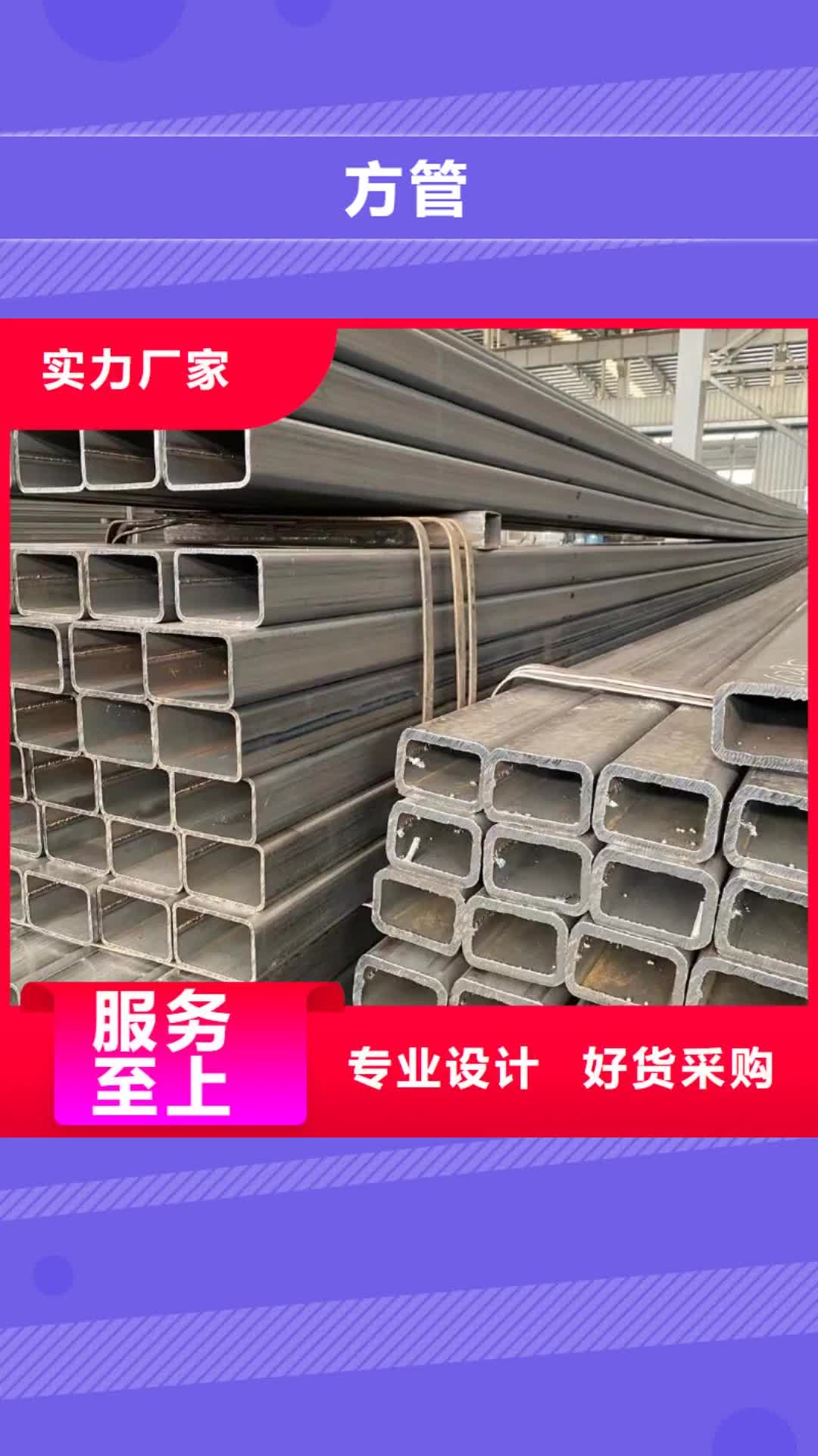 【南宁 方管,
镀锌方管质量为本】