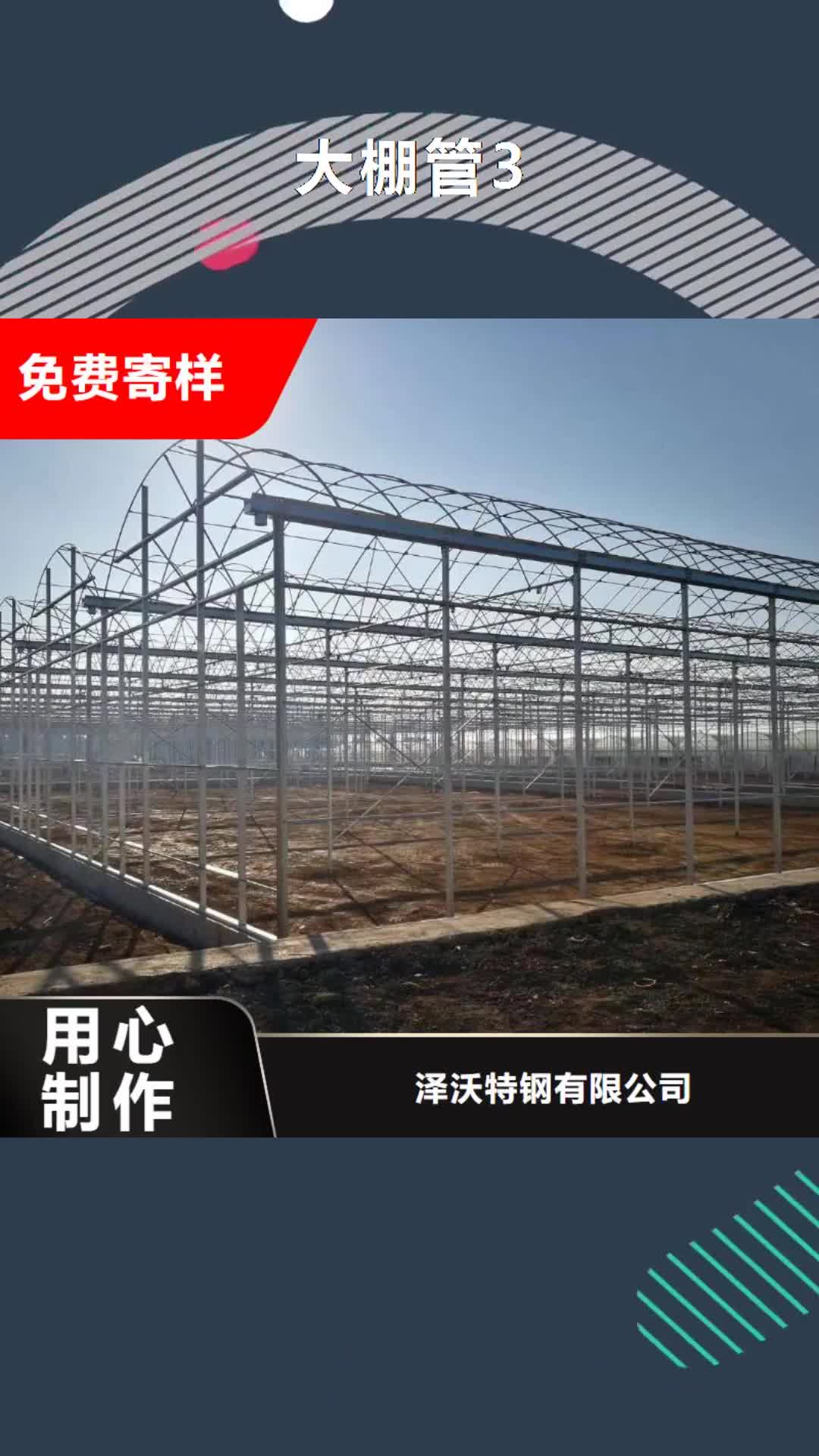 镇江 大棚管3_【连栋大棚管】生产加工