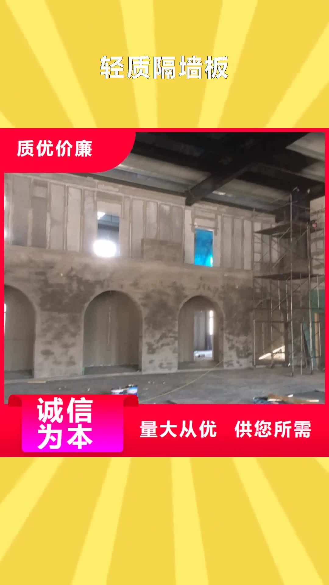 吉安【轻质隔墙板】 轻质屋面板工厂价格