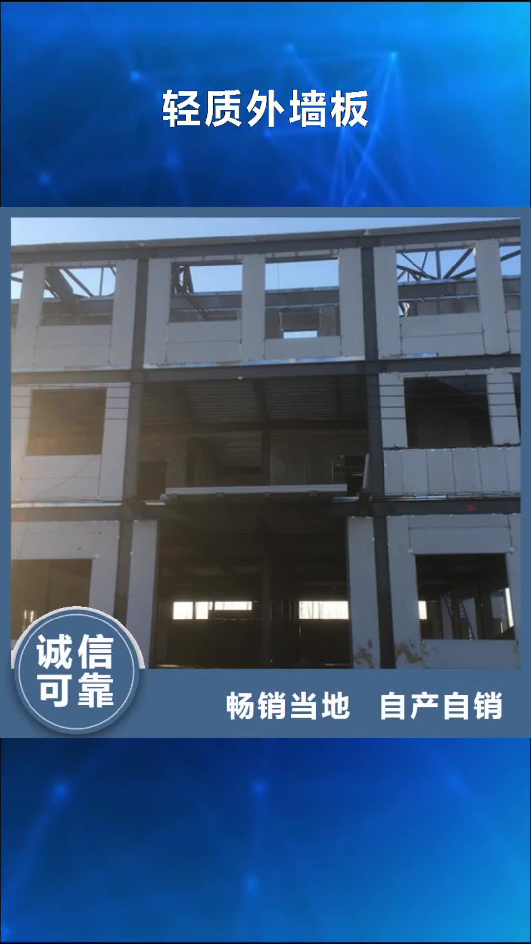 连云港 轻质外墙板常年出售