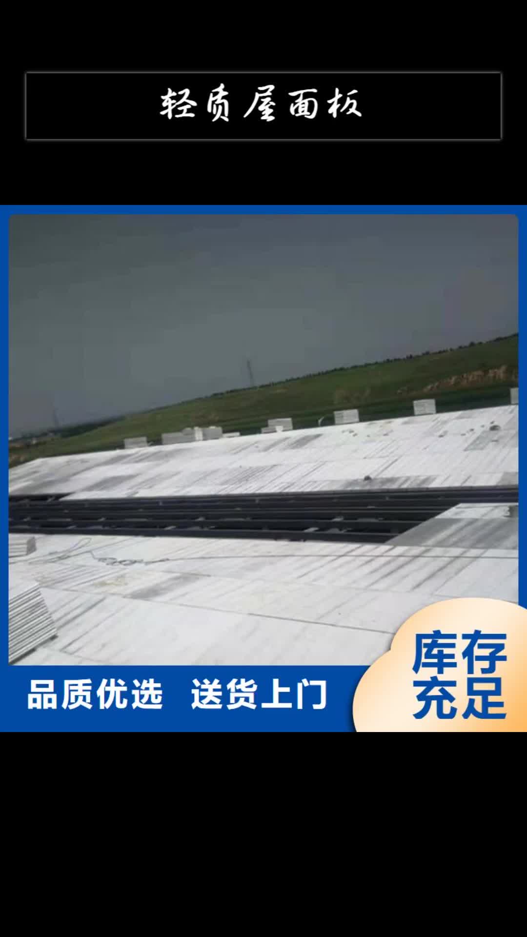 枣庄 轻质屋面板【复合防火墙板】品质不将就