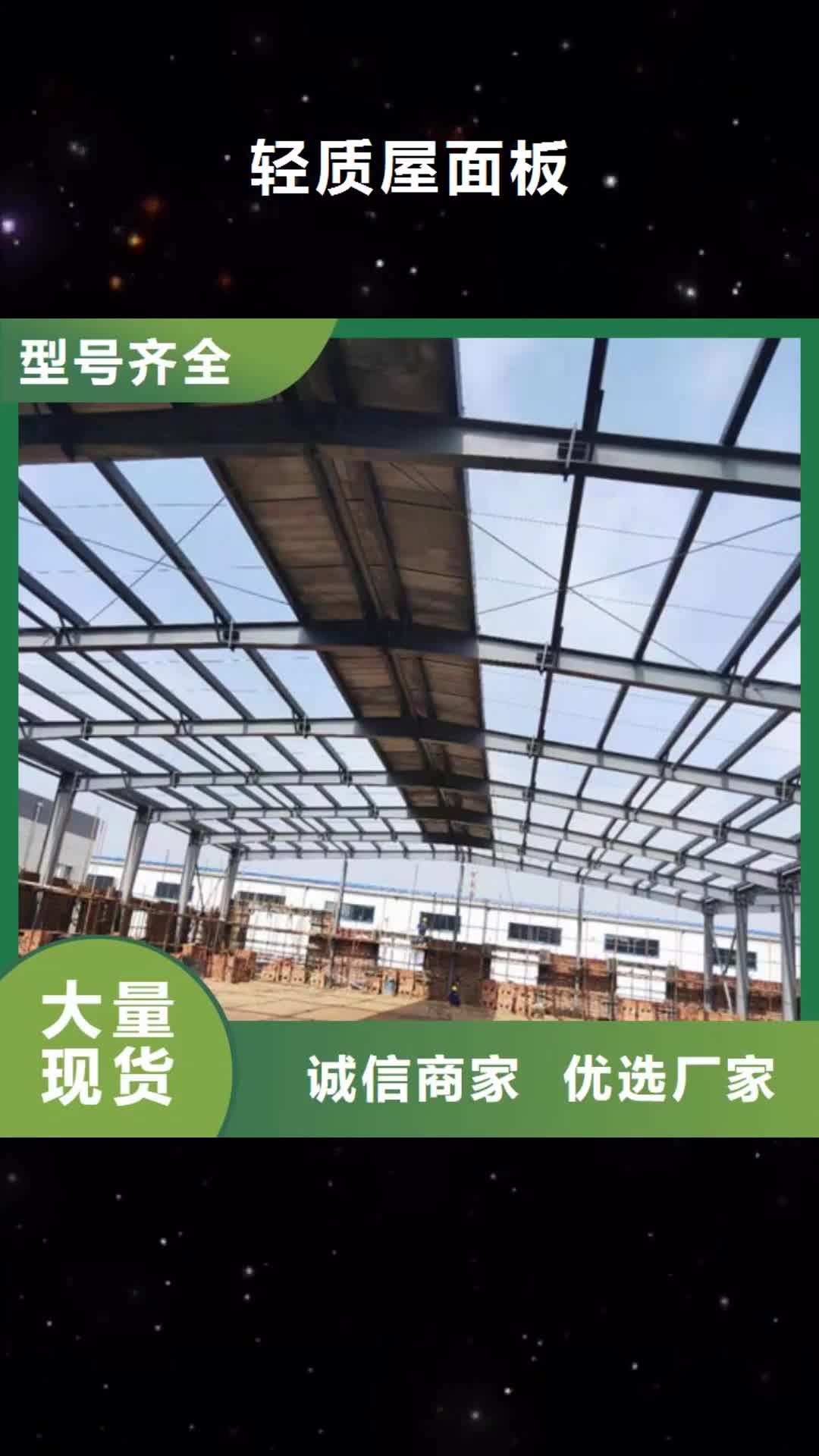 【武汉 轻质屋面板,复合保温墙板定制批发】