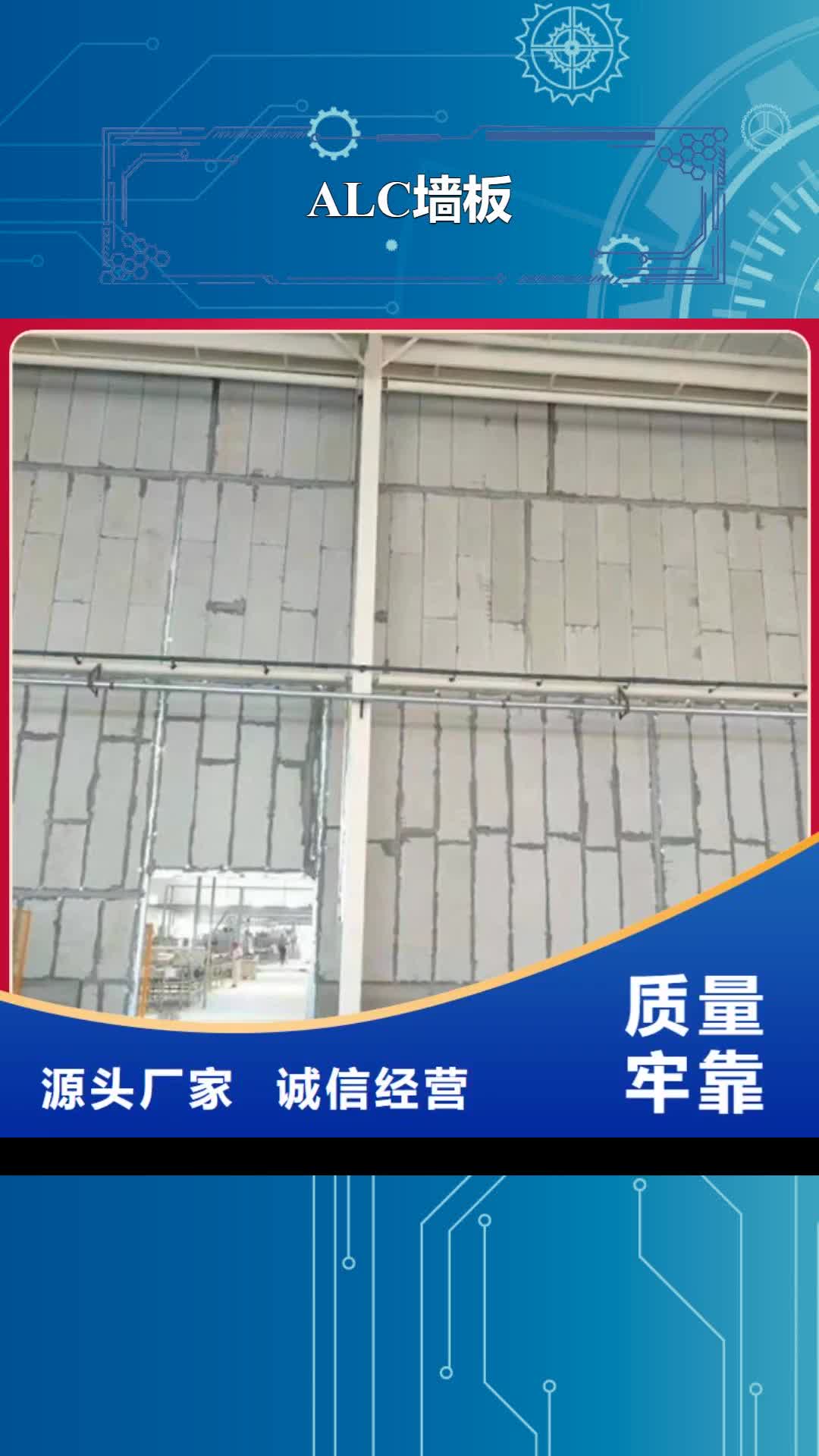 【娄底 ALC墙板 聚苯颗粒复合墙板常年出售】