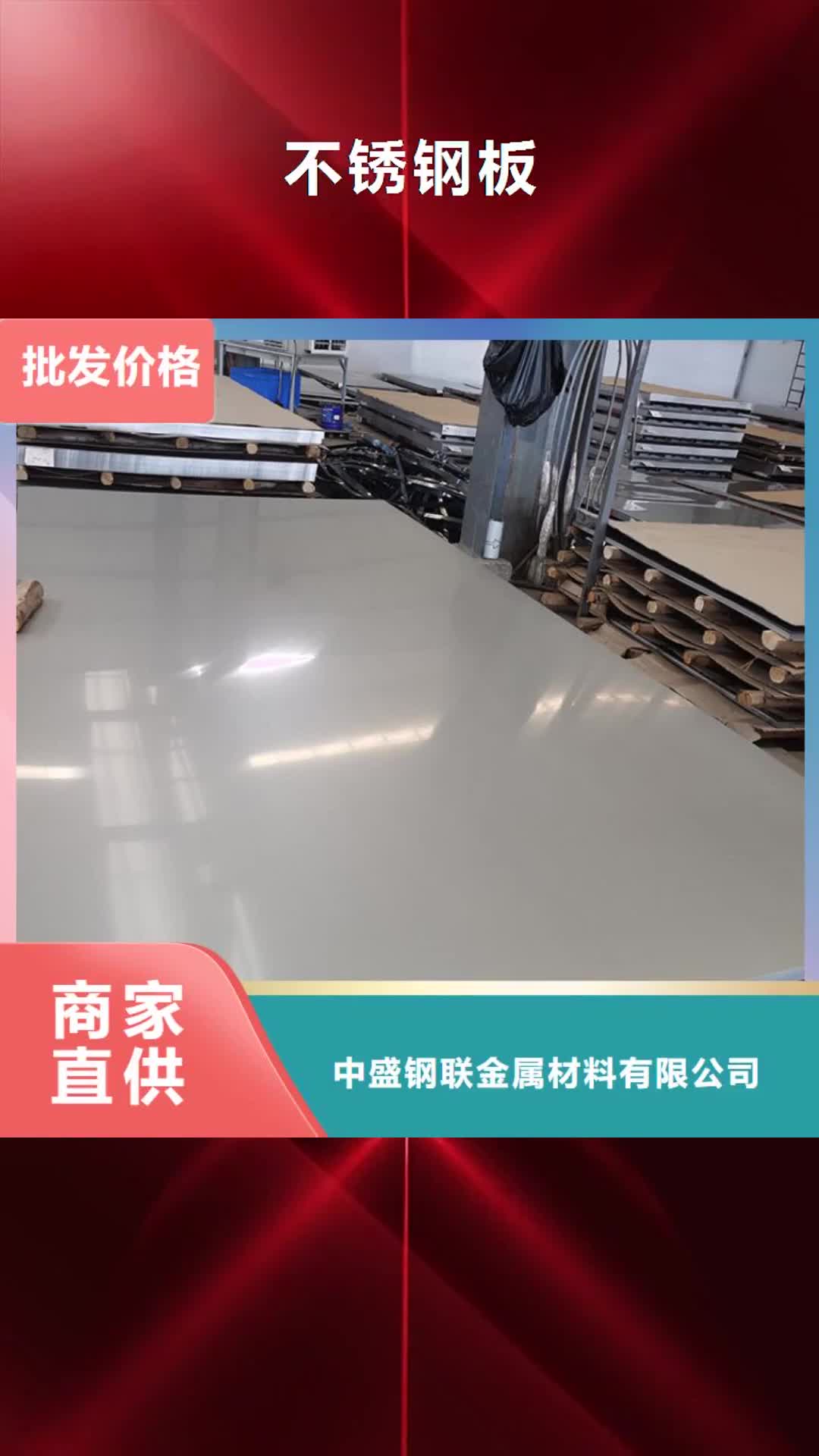 三门峡【不锈钢板】高压锅炉管源头采购