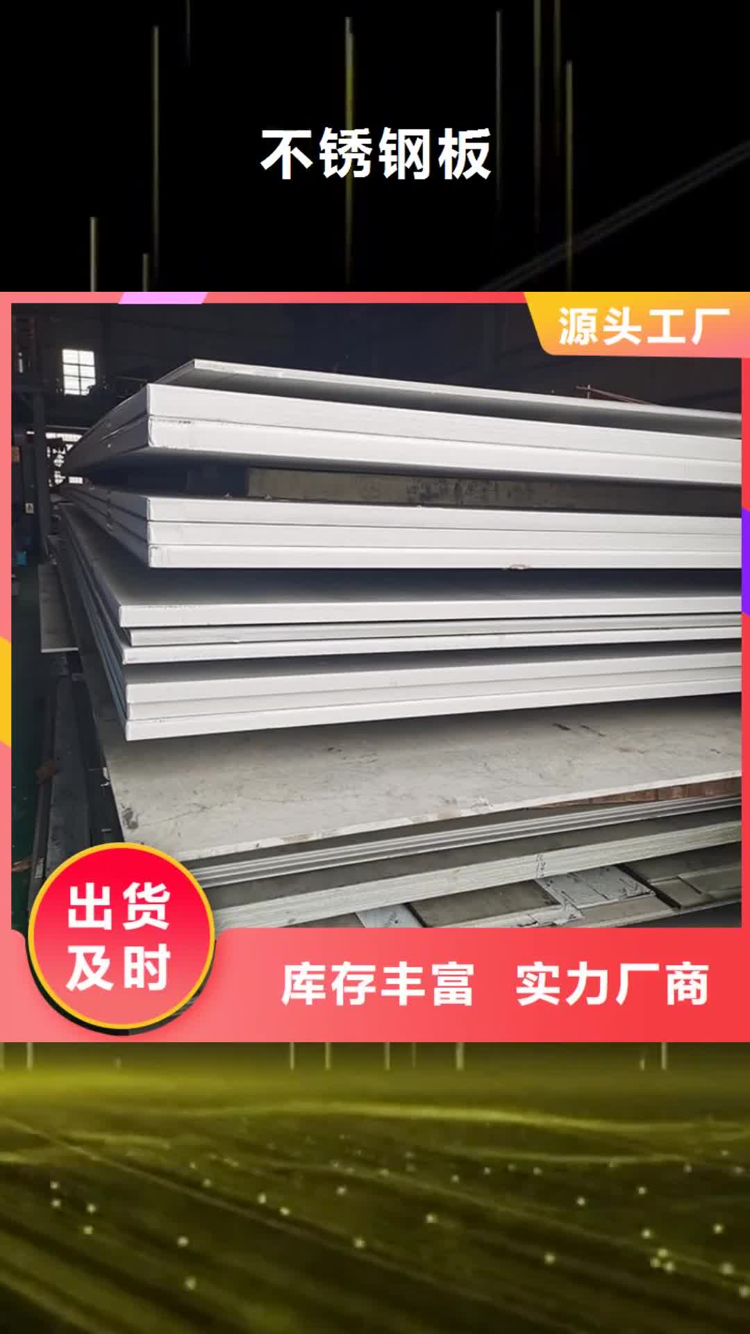柳州【不锈钢板】 无缝钢管免费安装