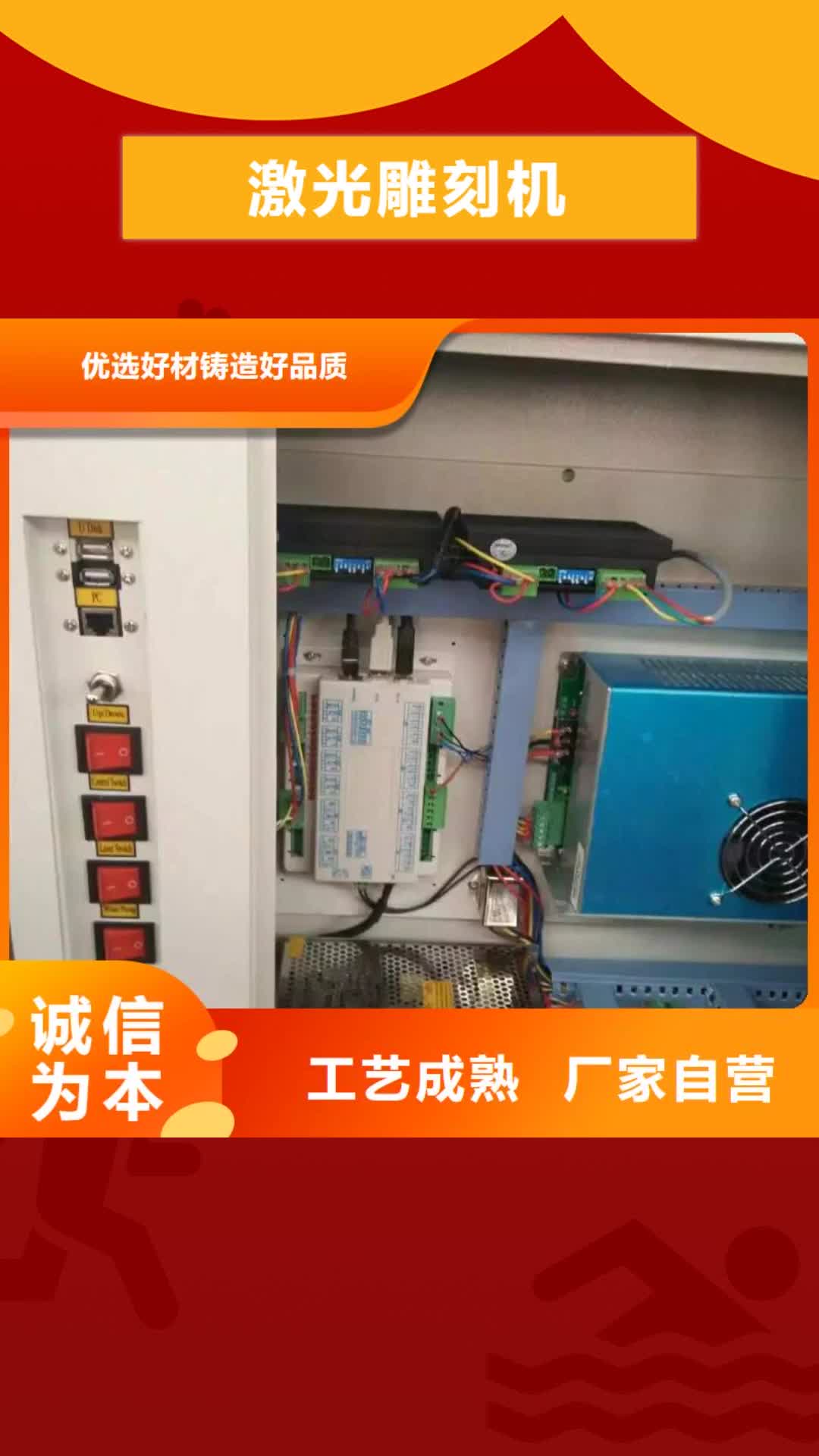 淄博【激光雕刻机】_1325雕刻机厂家放心购