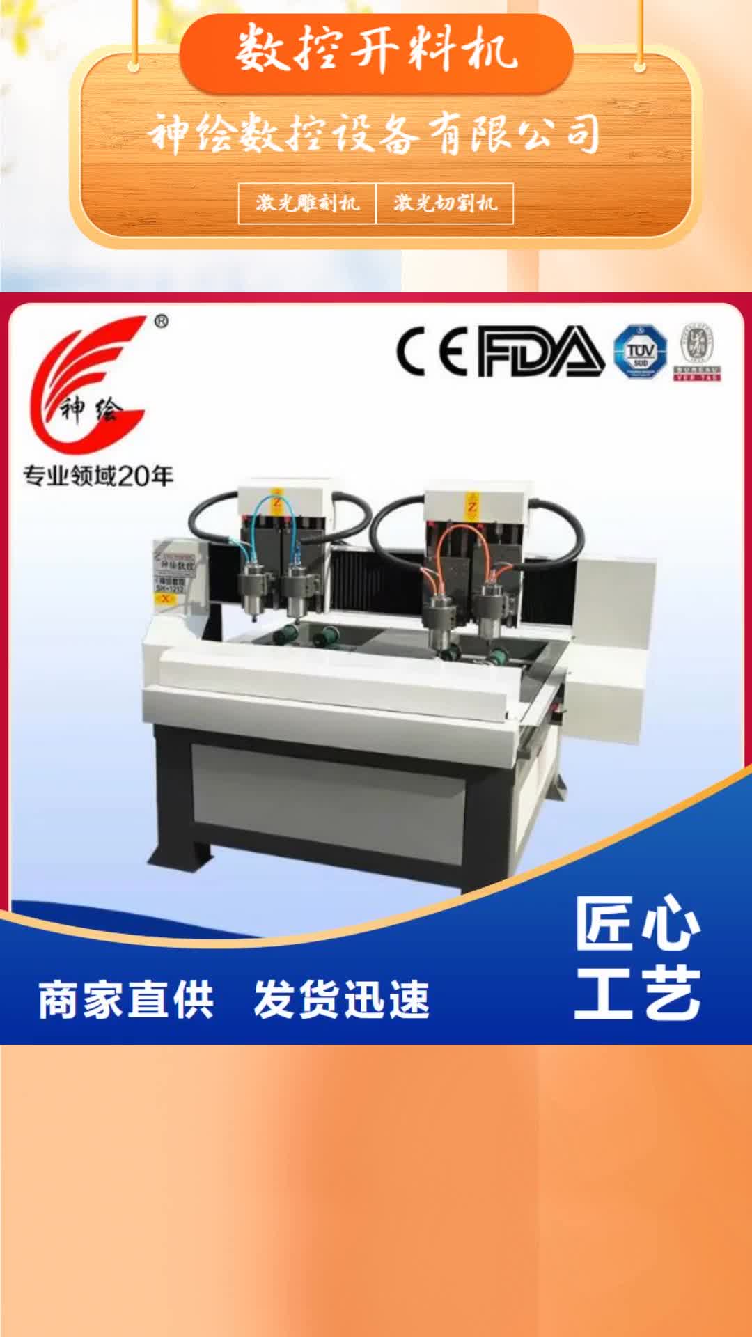 河源【数控开料机】,1325雕刻机厂家N年专注