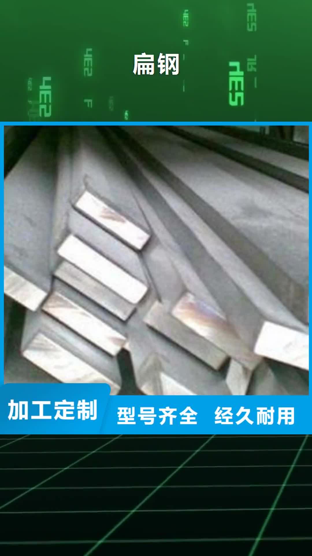 怀化【扁钢】-管材现货实拍