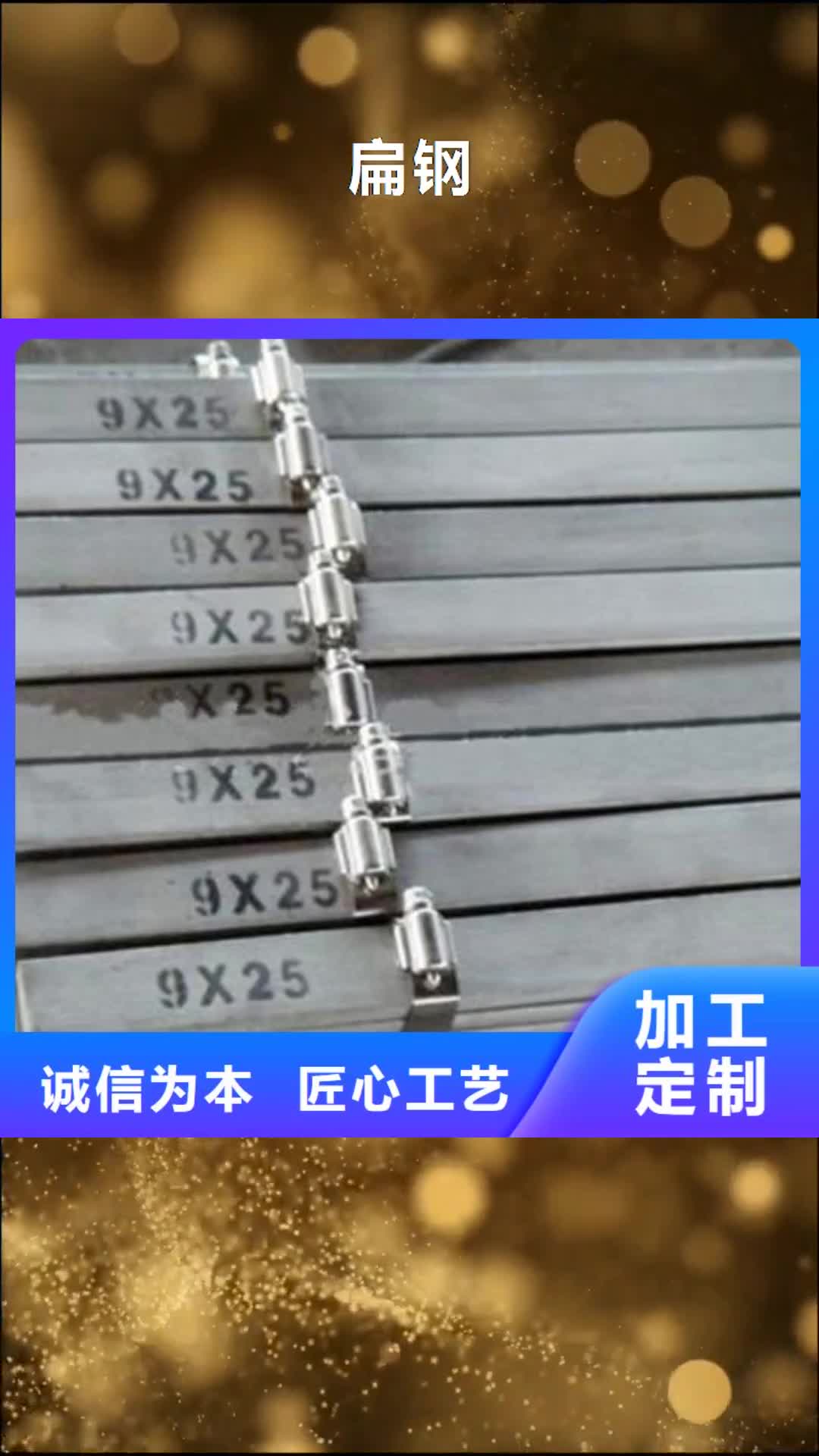 【湘西 扁钢-型材一站式厂家】