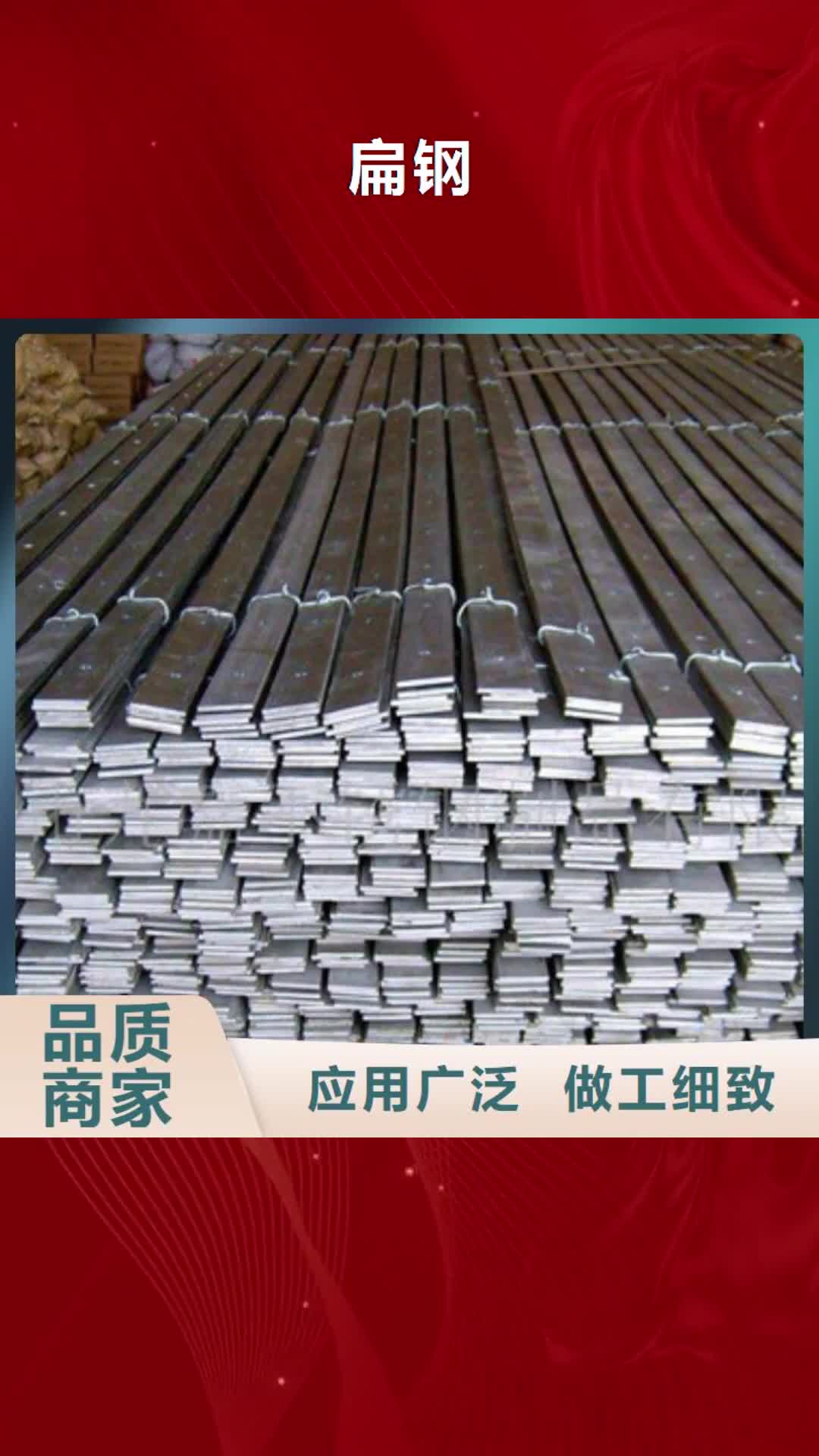 烟台 扁钢【工字钢】多种规格供您选择