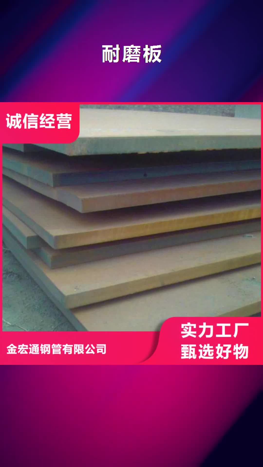 吉安 耐磨板【管材】欢迎来电询价