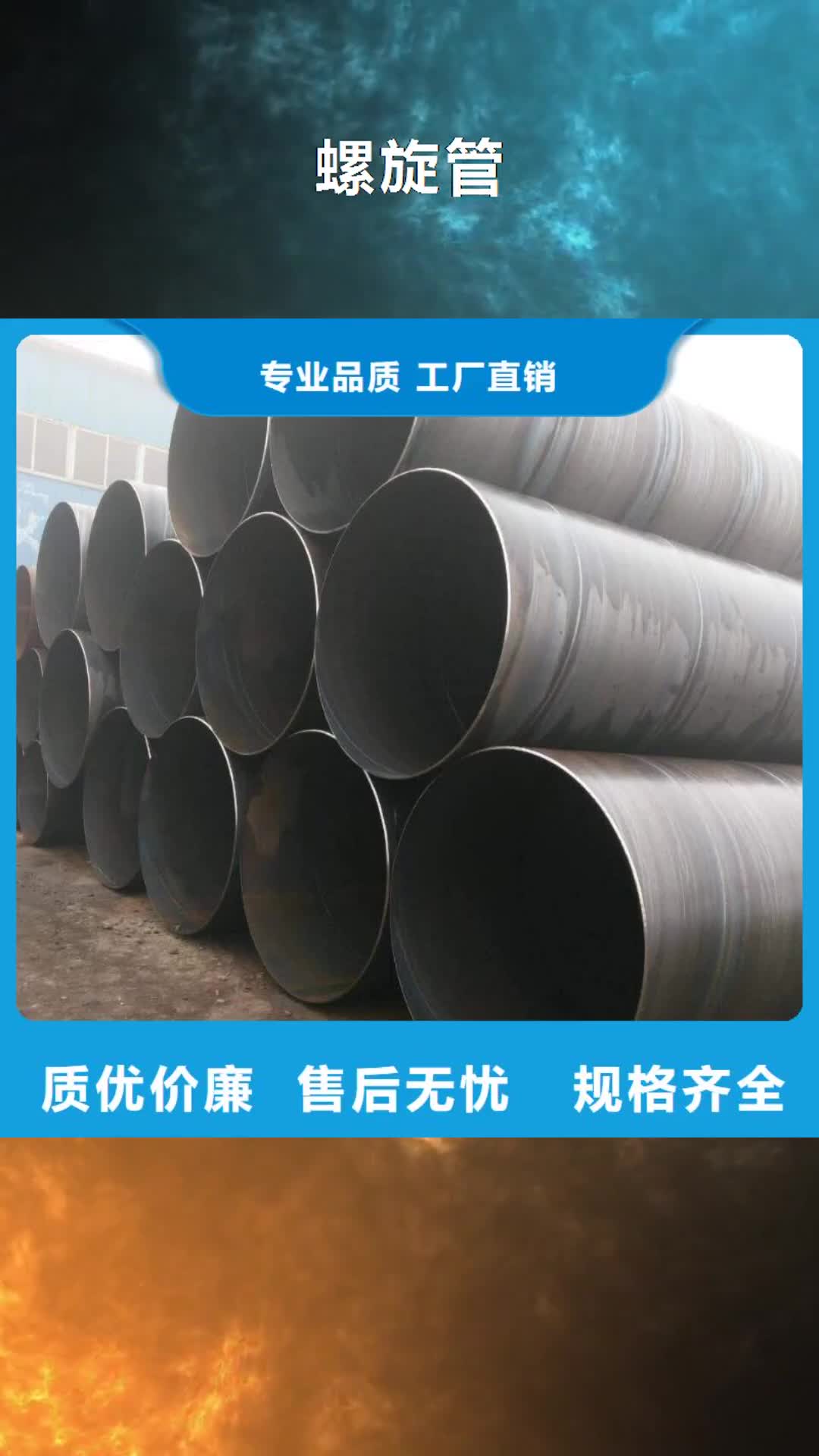 淄博【螺旋管】_板材使用寿命长久