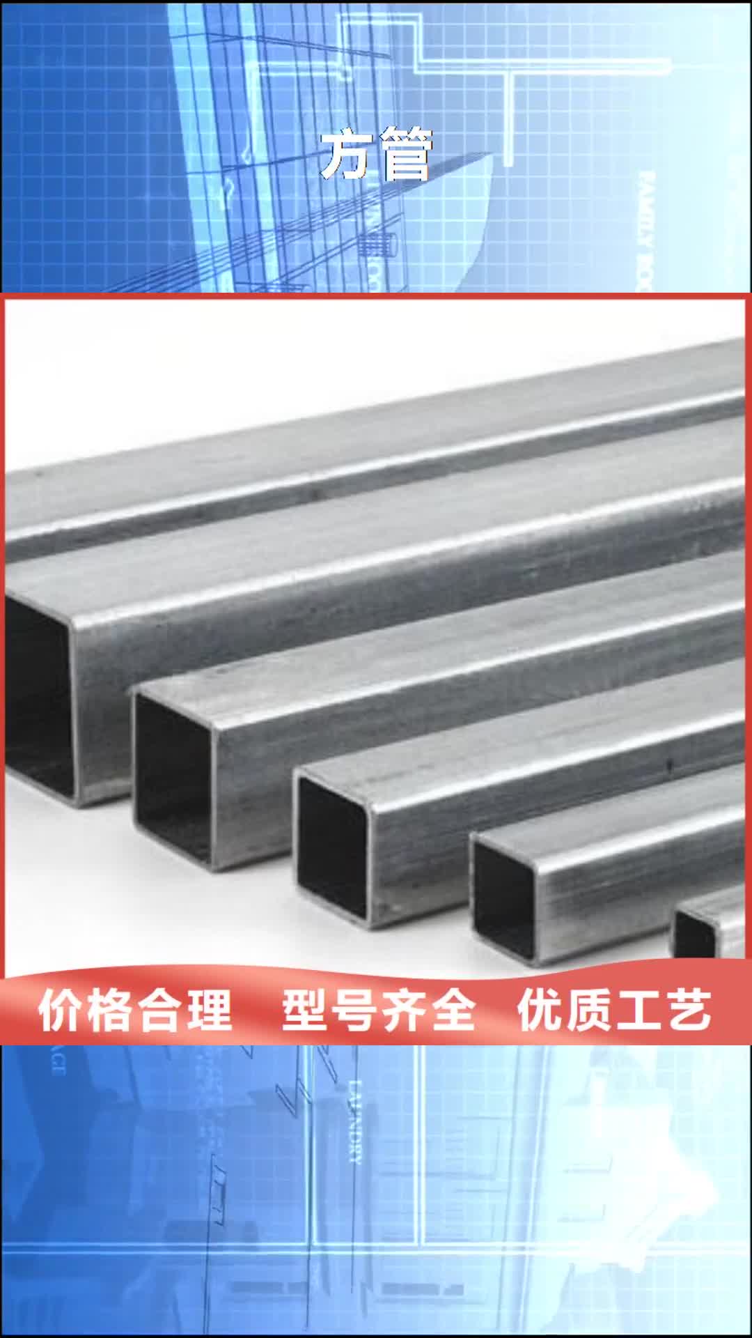 广东 方管-【槽钢】实力工厂