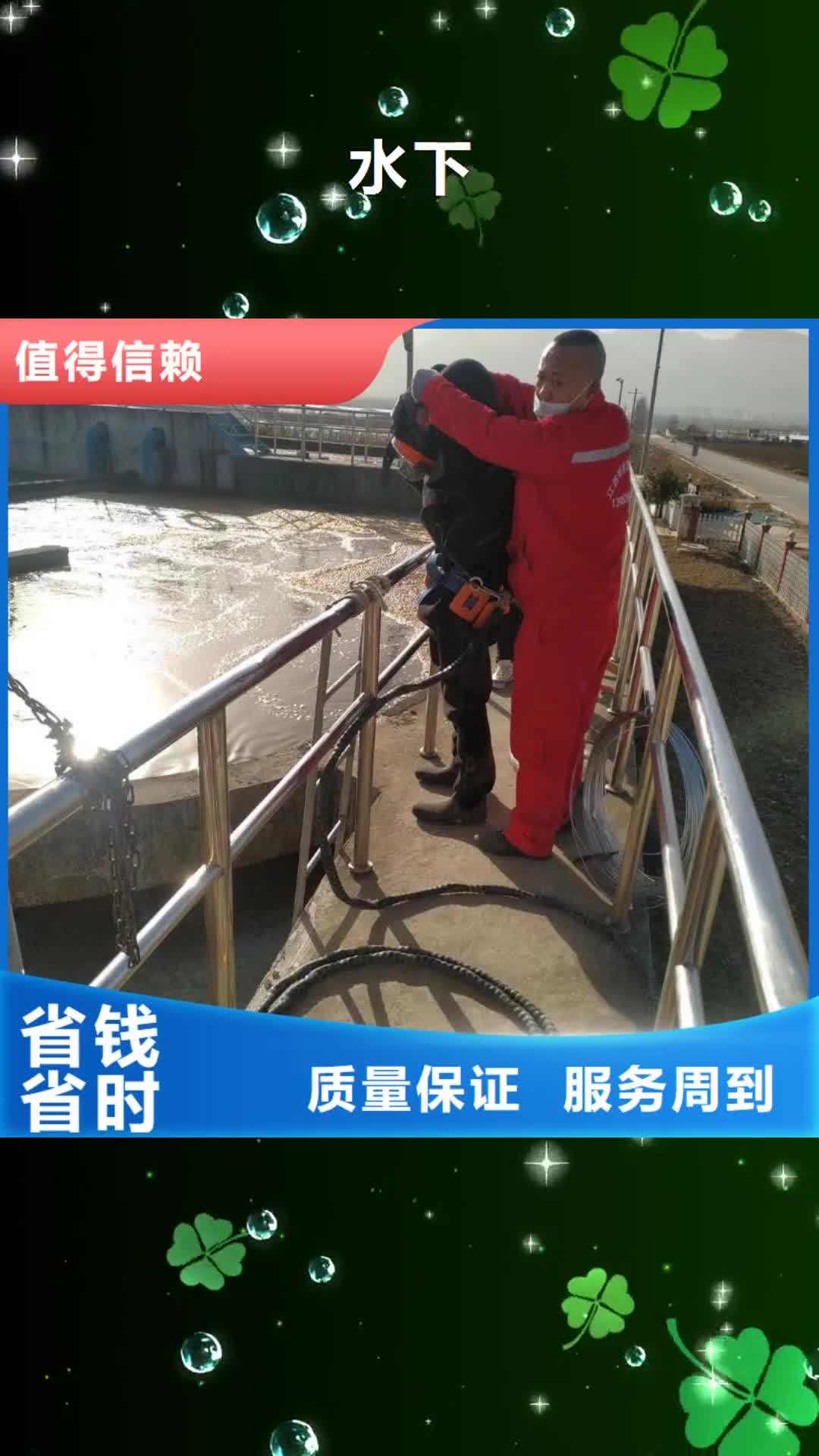 攀枝花【水下】管道堵水墙带水拆除施工长期合作