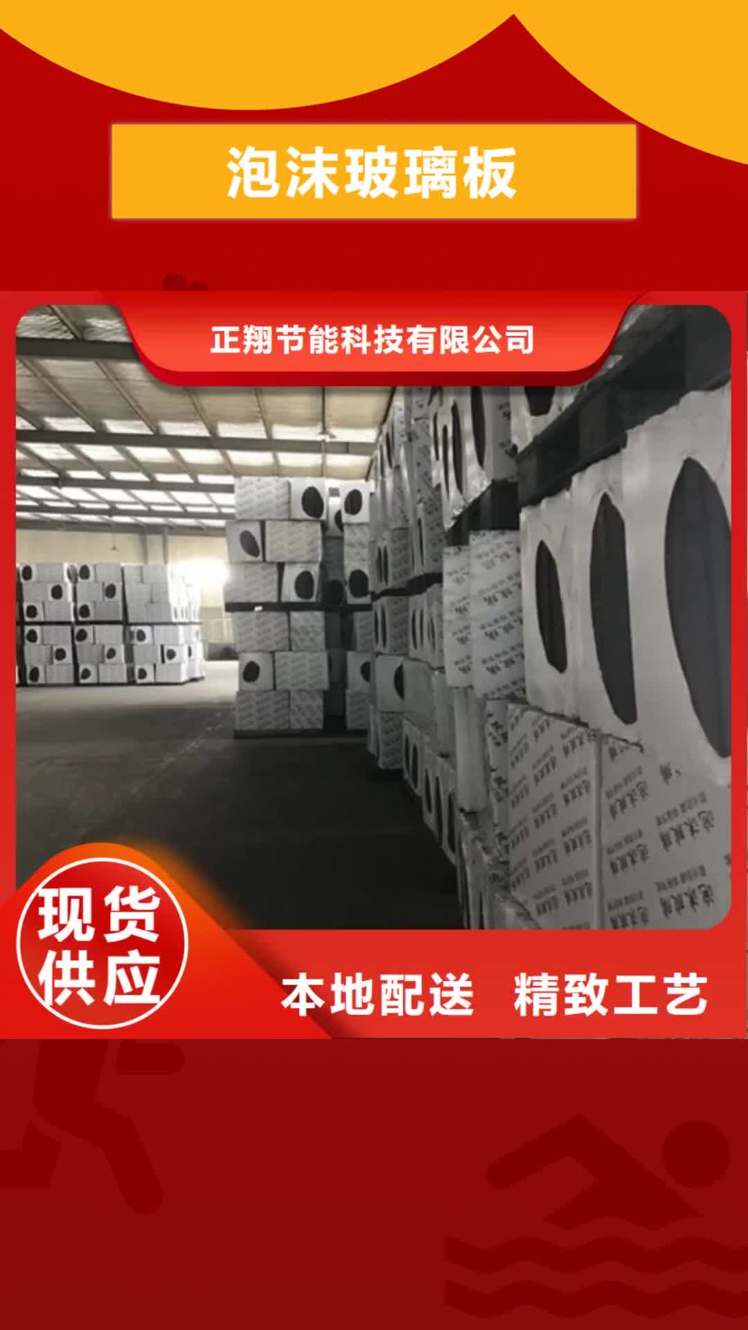 宜宾【泡沫玻璃板】-聚氨酯复合保温板放心选购