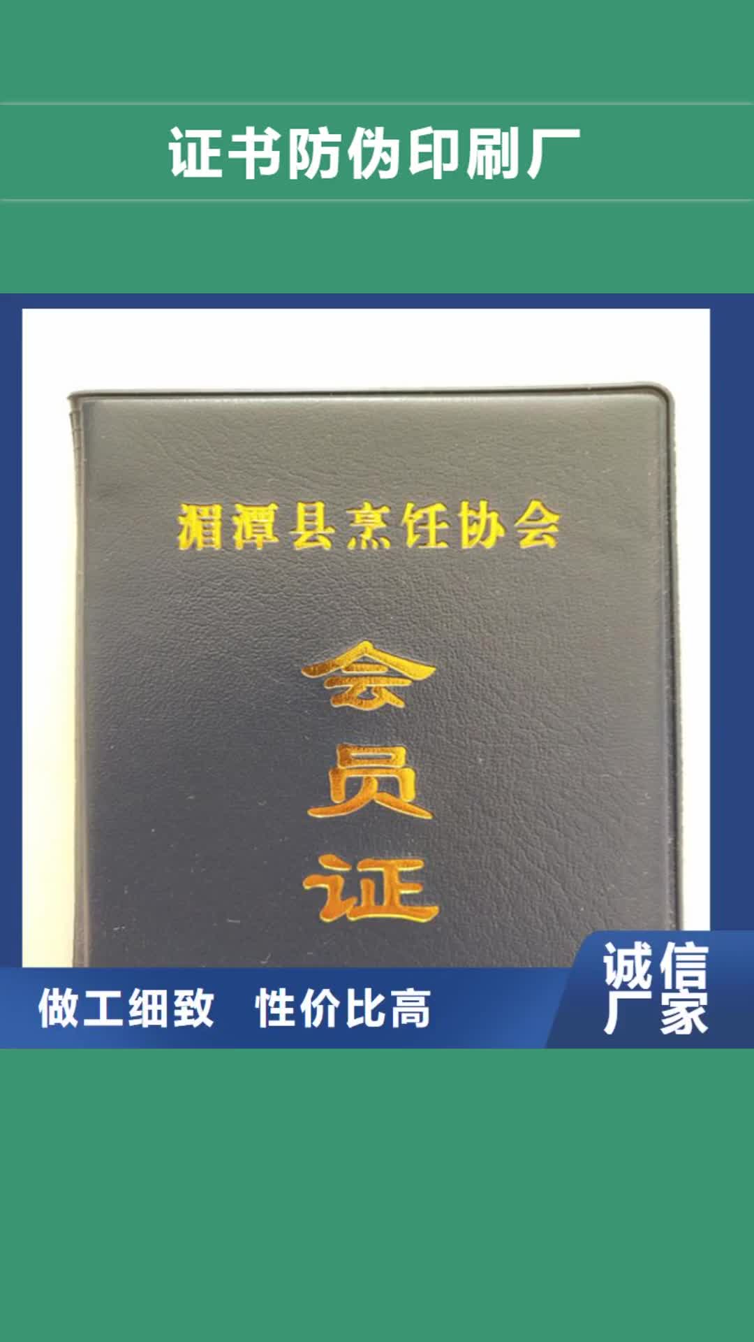 葫芦岛 防伪印刷厂,【合格印刷厂家】工艺层层把关