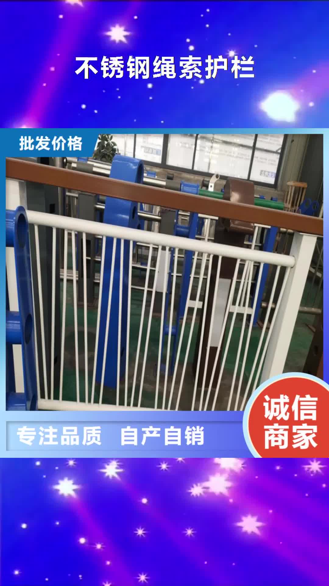 徐州【不锈钢绳索护栏】景观桥梁栏杆质检合格发货