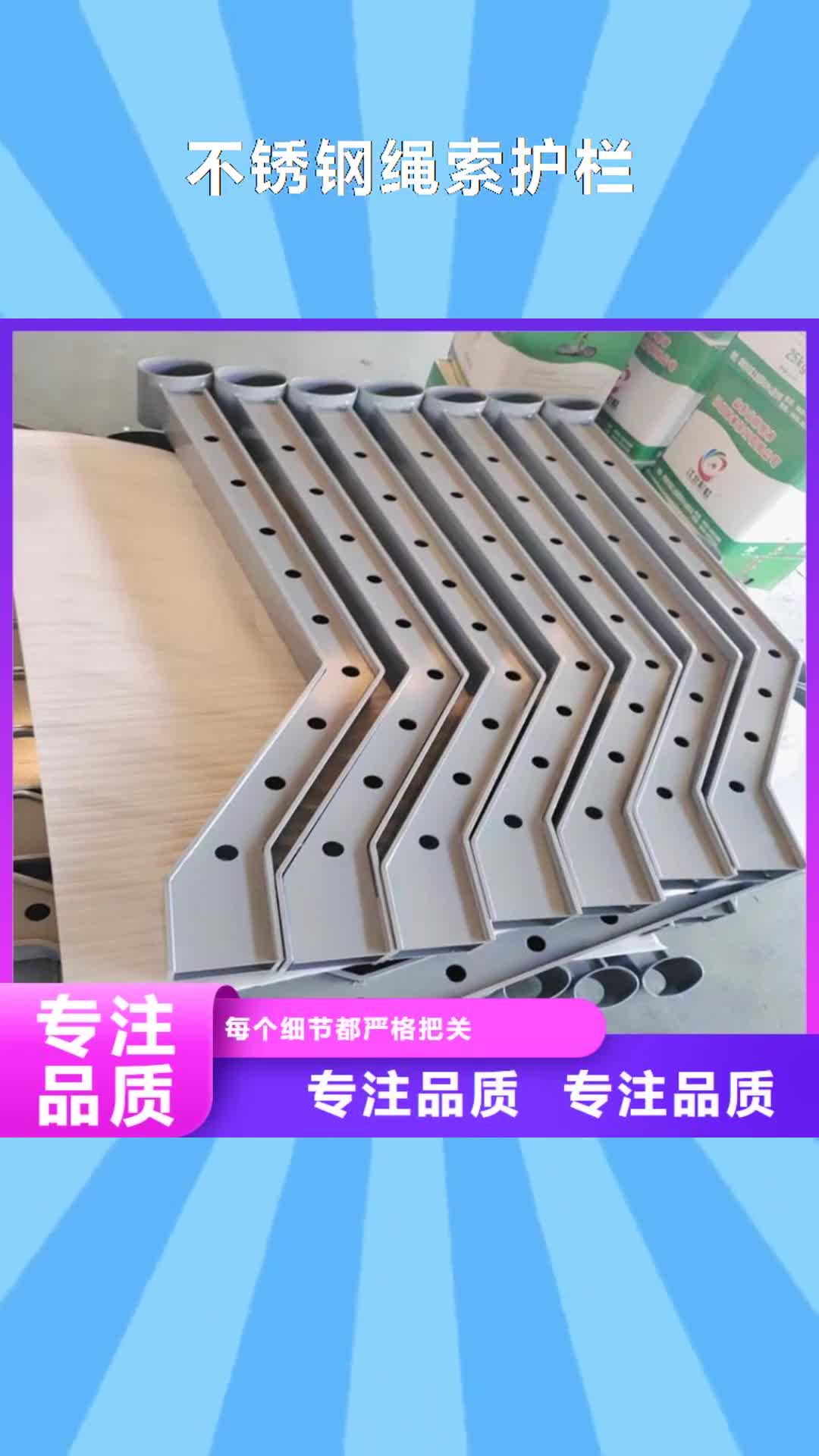 黄冈【不锈钢绳索护栏】不锈钢护栏厂家大厂生产品质