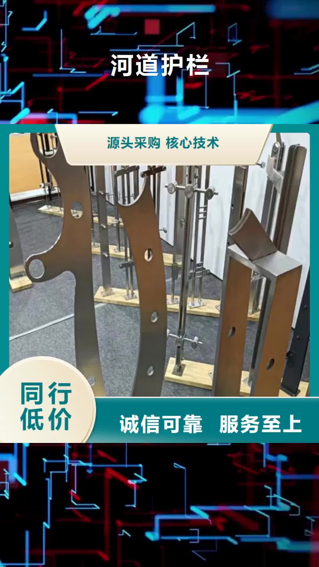 鹤岗【河道护栏】-不锈钢护栏厂家专业厂家