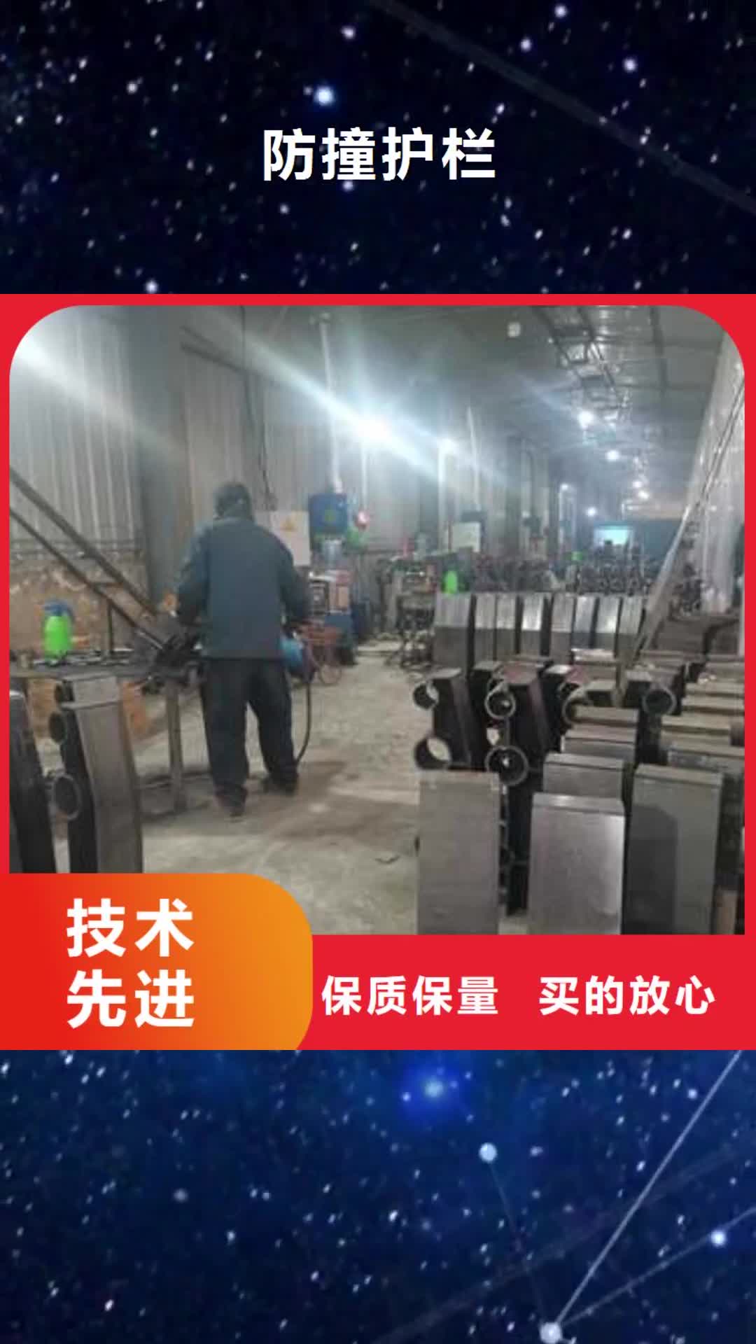 青岛 防撞护栏-【不锈钢复合管】安心购