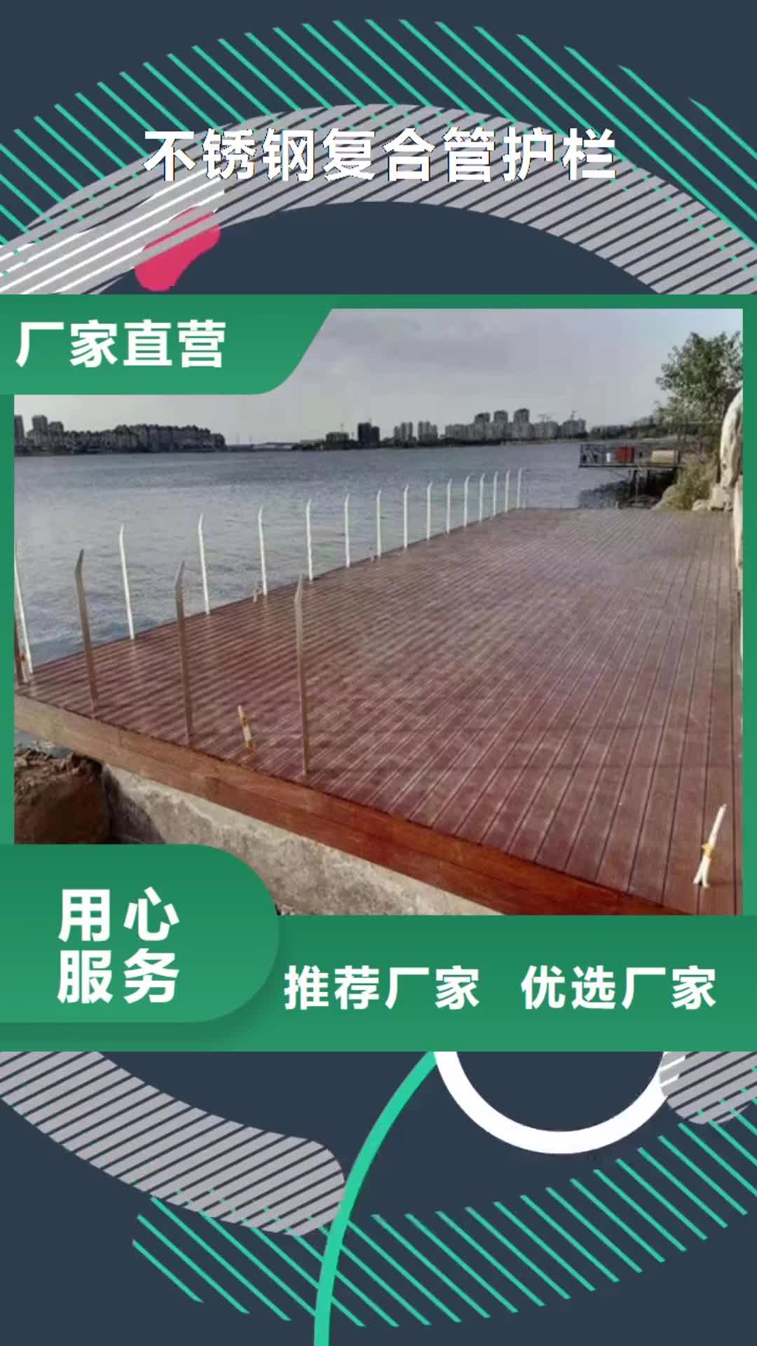 通化 不锈钢复合管护栏 【桥梁景观护栏】按需设计