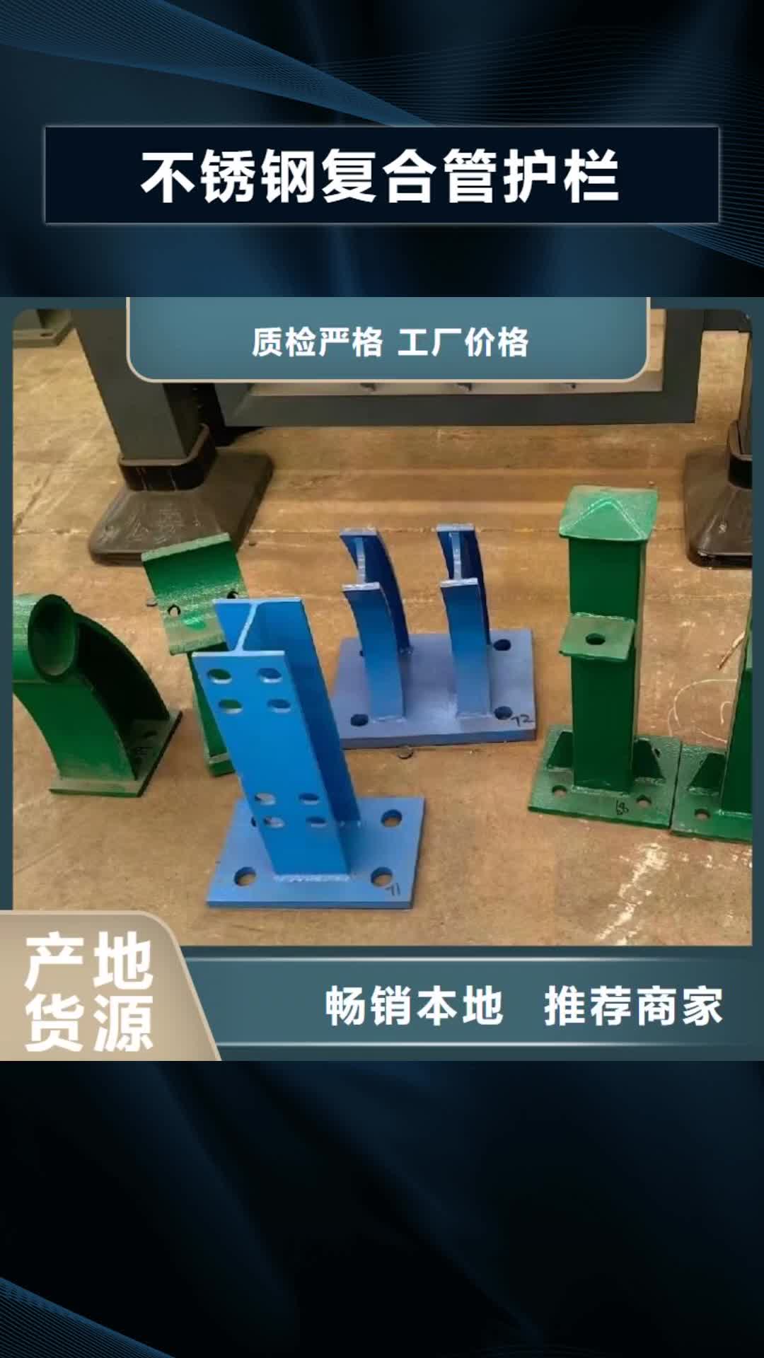 资阳【不锈钢复合管护栏】金属梁柱式防撞栏杆工厂现货供应