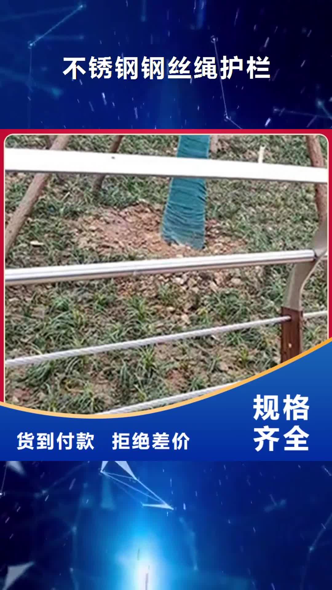 【北海 不锈钢钢丝绳护栏_道路隔离护栏厂家本地厂家值得信赖】