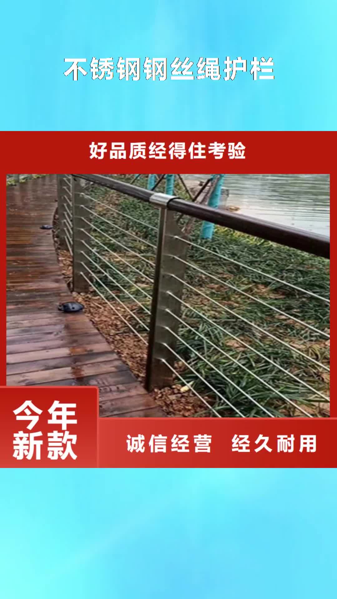 【德宏 不锈钢钢丝绳护栏-镀锌静电喷塑护栏管价格精工细致打造】
