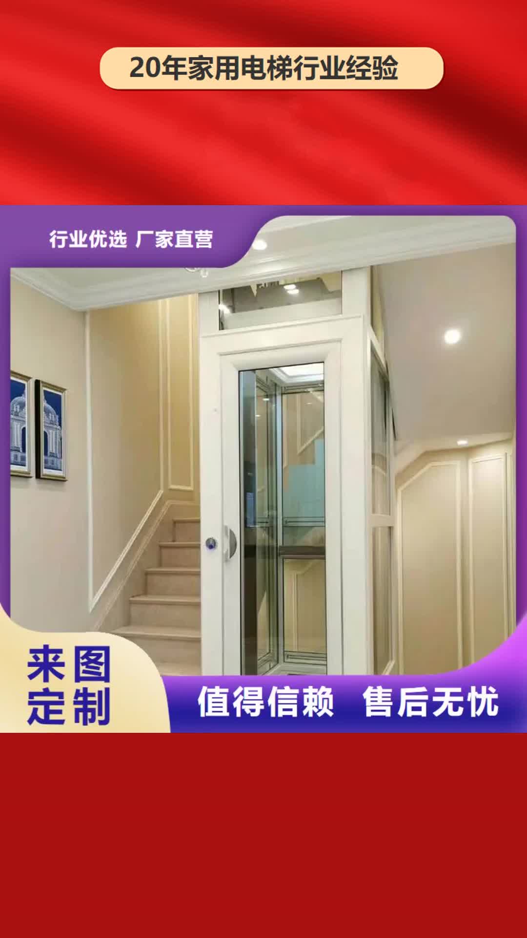 浙江 家用电梯_【传菜电梯厂家】保障产品质量