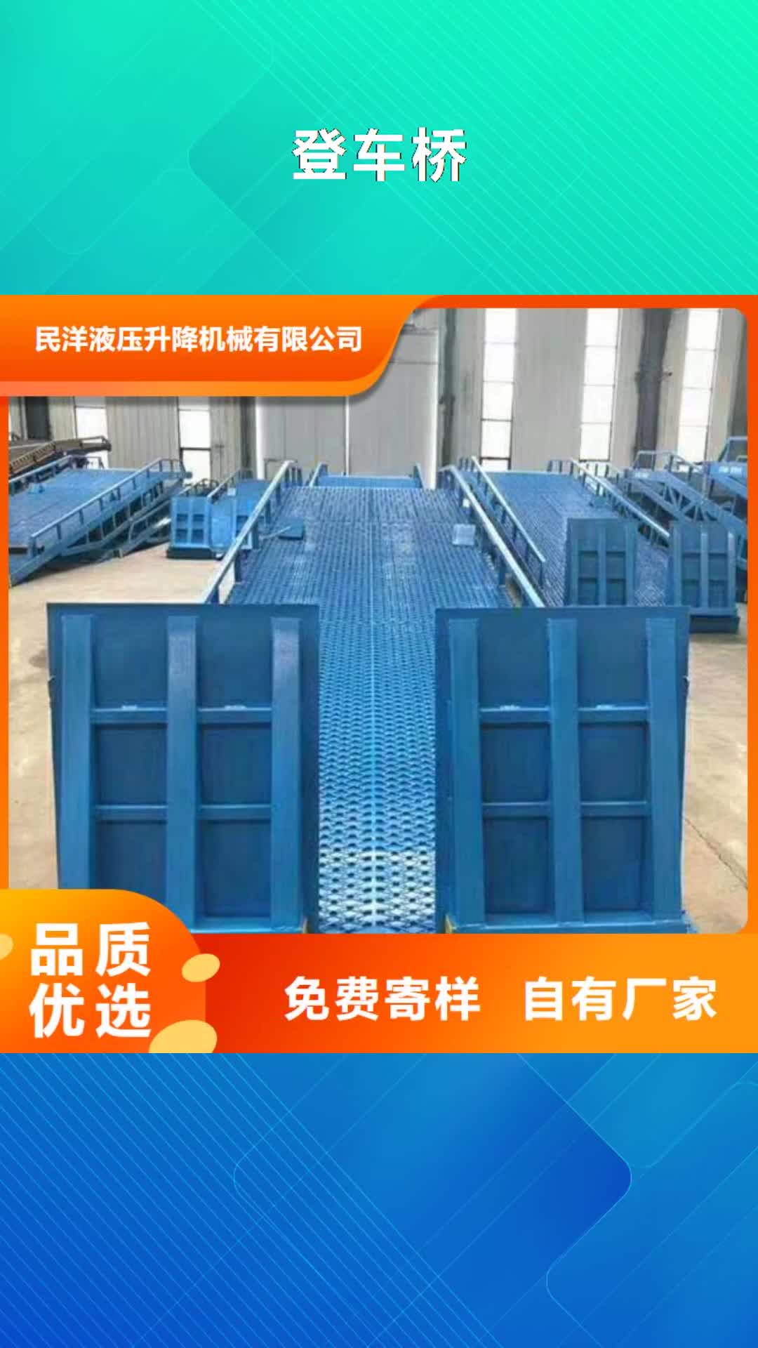 临沧【登车桥】 传菜电梯厂家热销产品