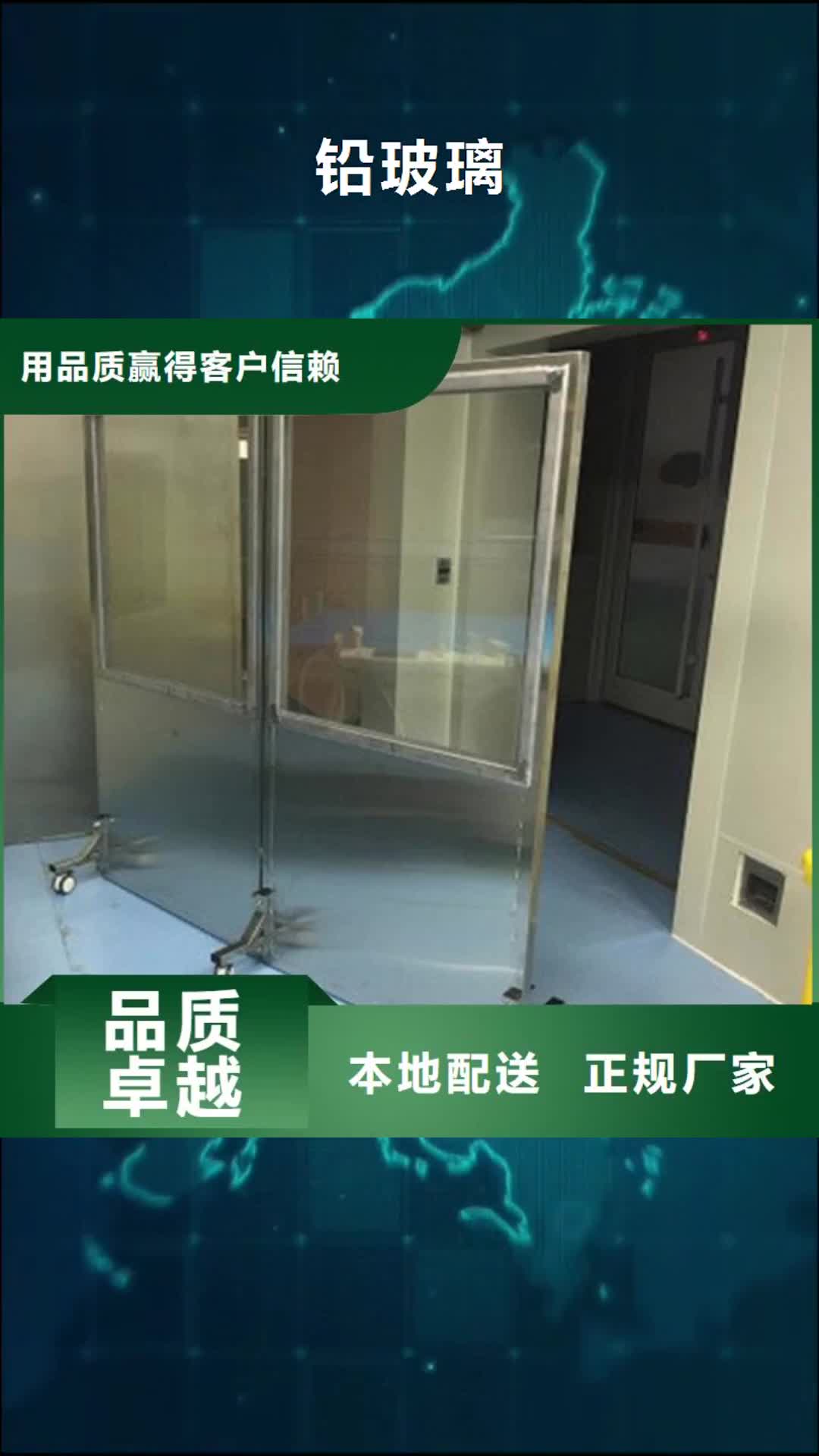 广安【铅玻璃】_铅板一站式采购方便省心