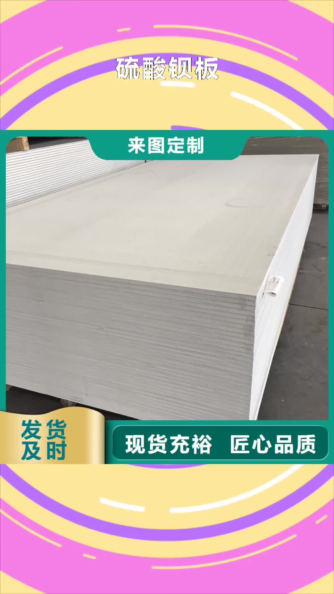 北京 硫酸钡板【铅玻璃】用品质说话
