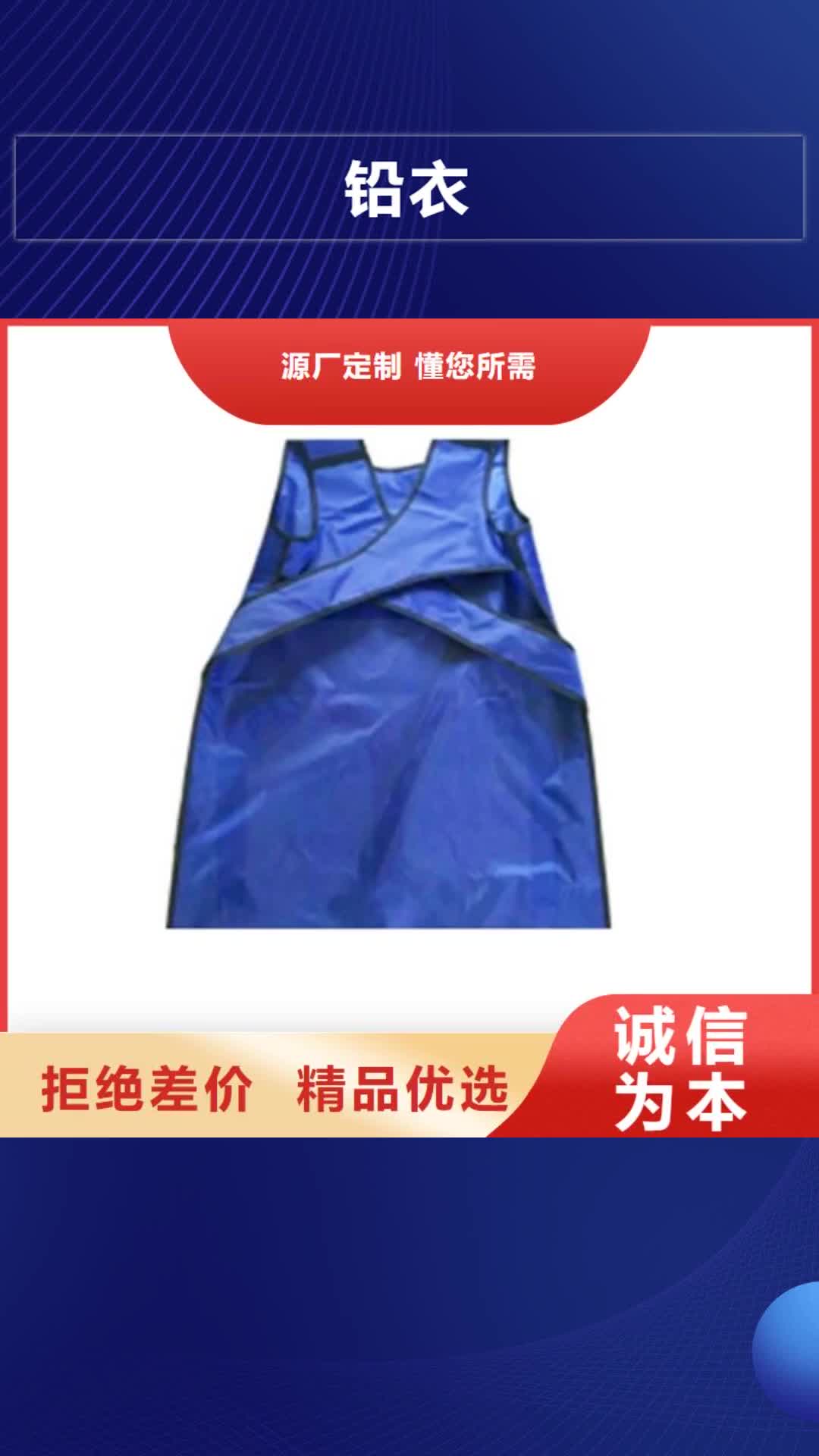 江门 铅衣 【防辐射铅板】专业生产厂家