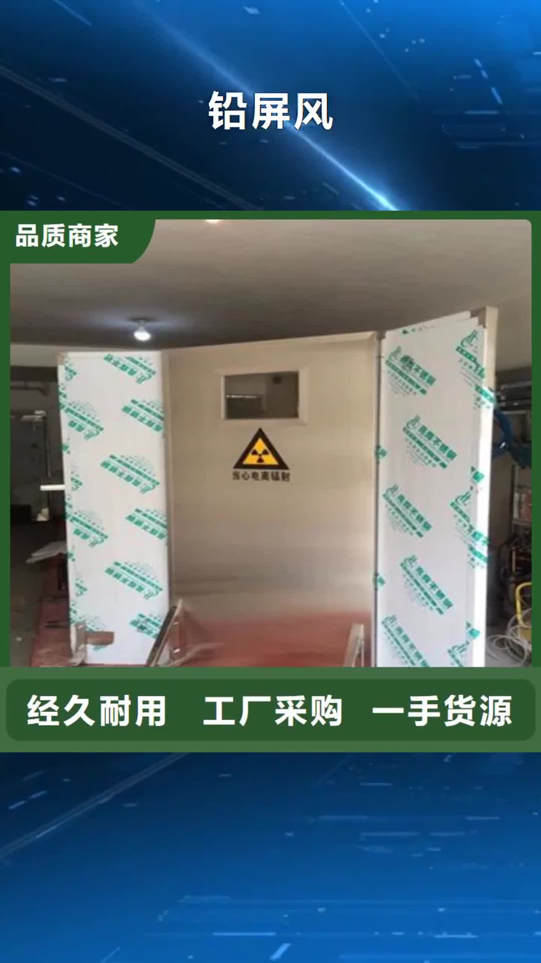 许昌 铅屏风_【铅门】现货快速采购