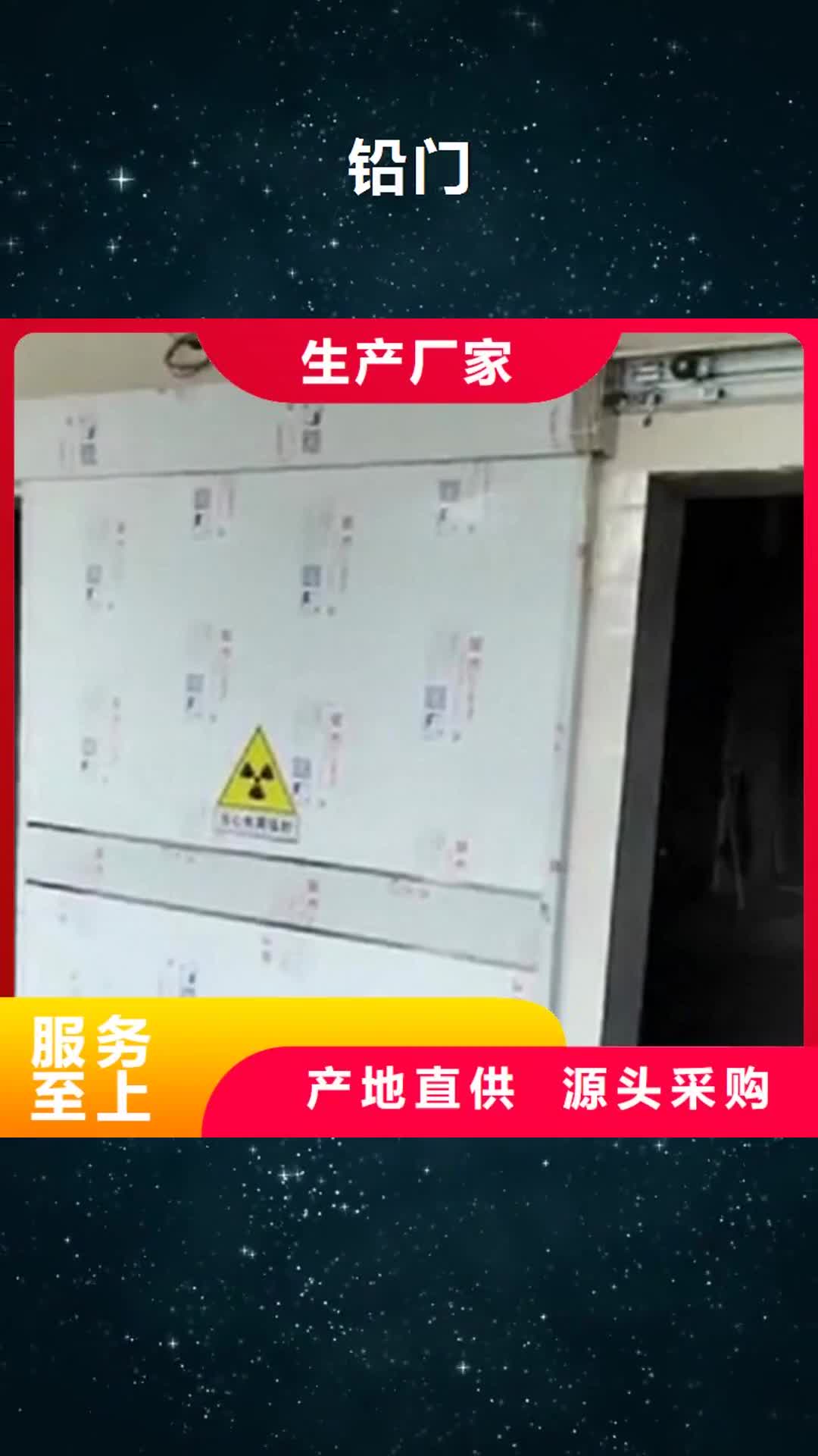 毕节 铅门【防辐射铅板】诚信商家服务热情