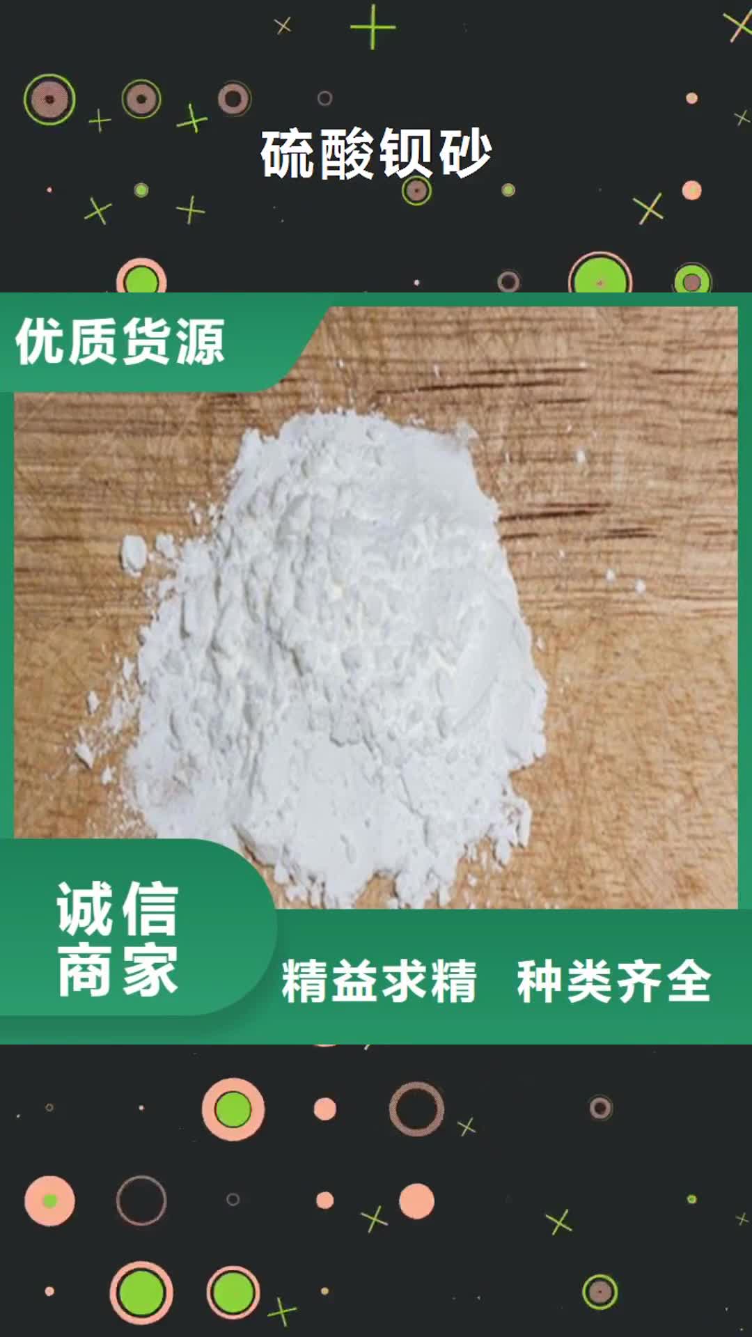 保定 硫酸钡砂【铅玻璃】实体诚信厂家